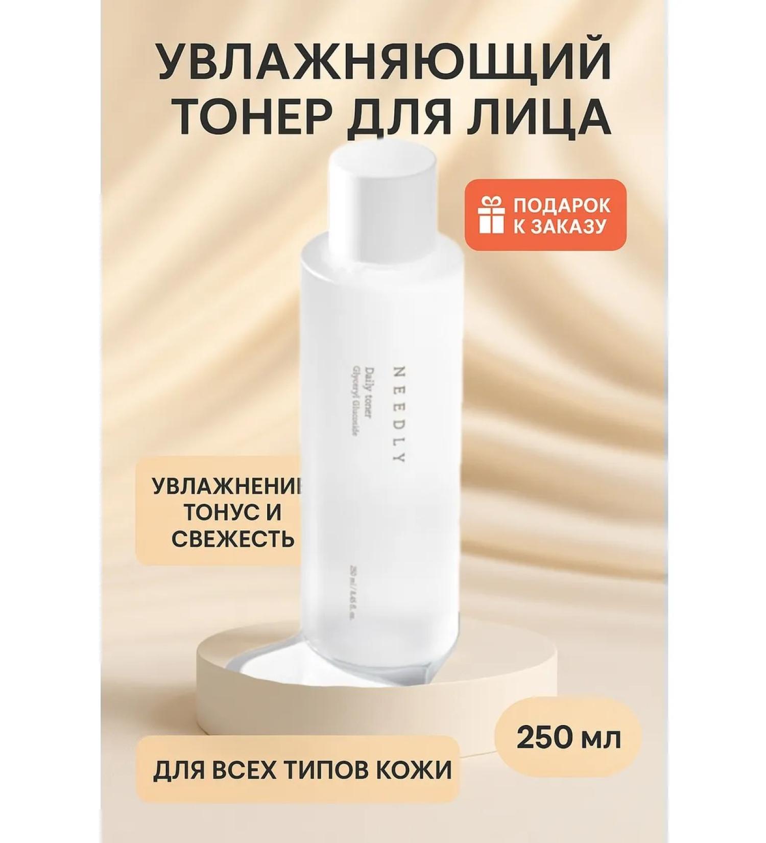 NEEDLY Moisturizing Toner Facial Tonic