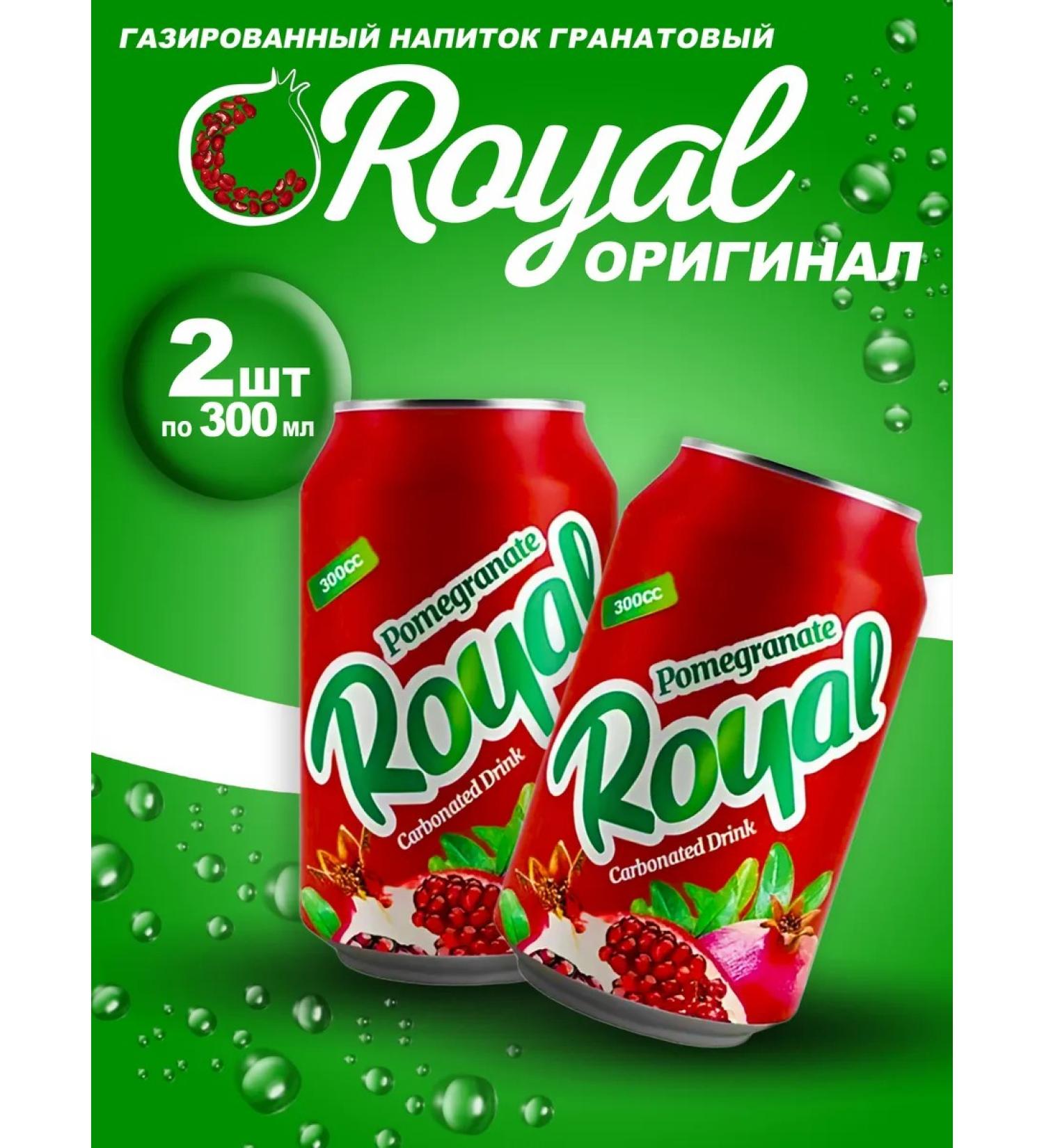 Grenade soda grenade 2pc x 300ml