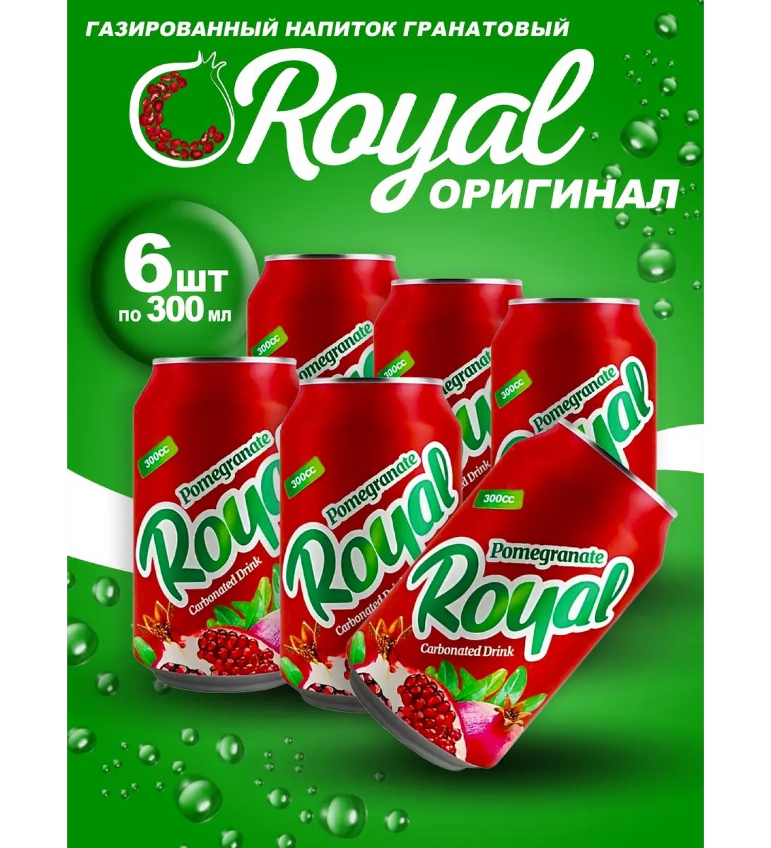 Grenade soda grenade 6pcs x 300ml