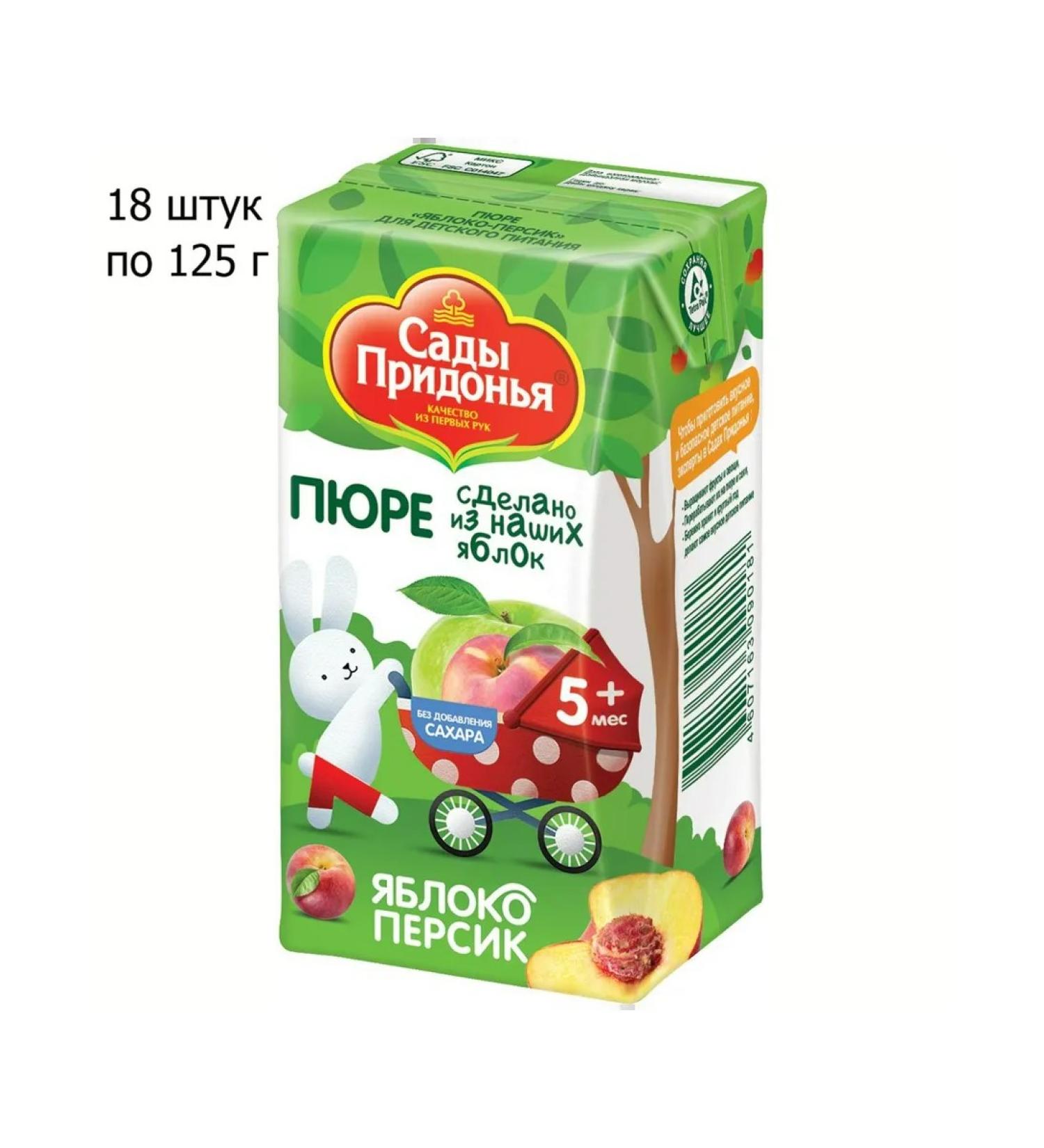 Gardens of Pridonya Baby puree apple-peach 18 pcs 125g