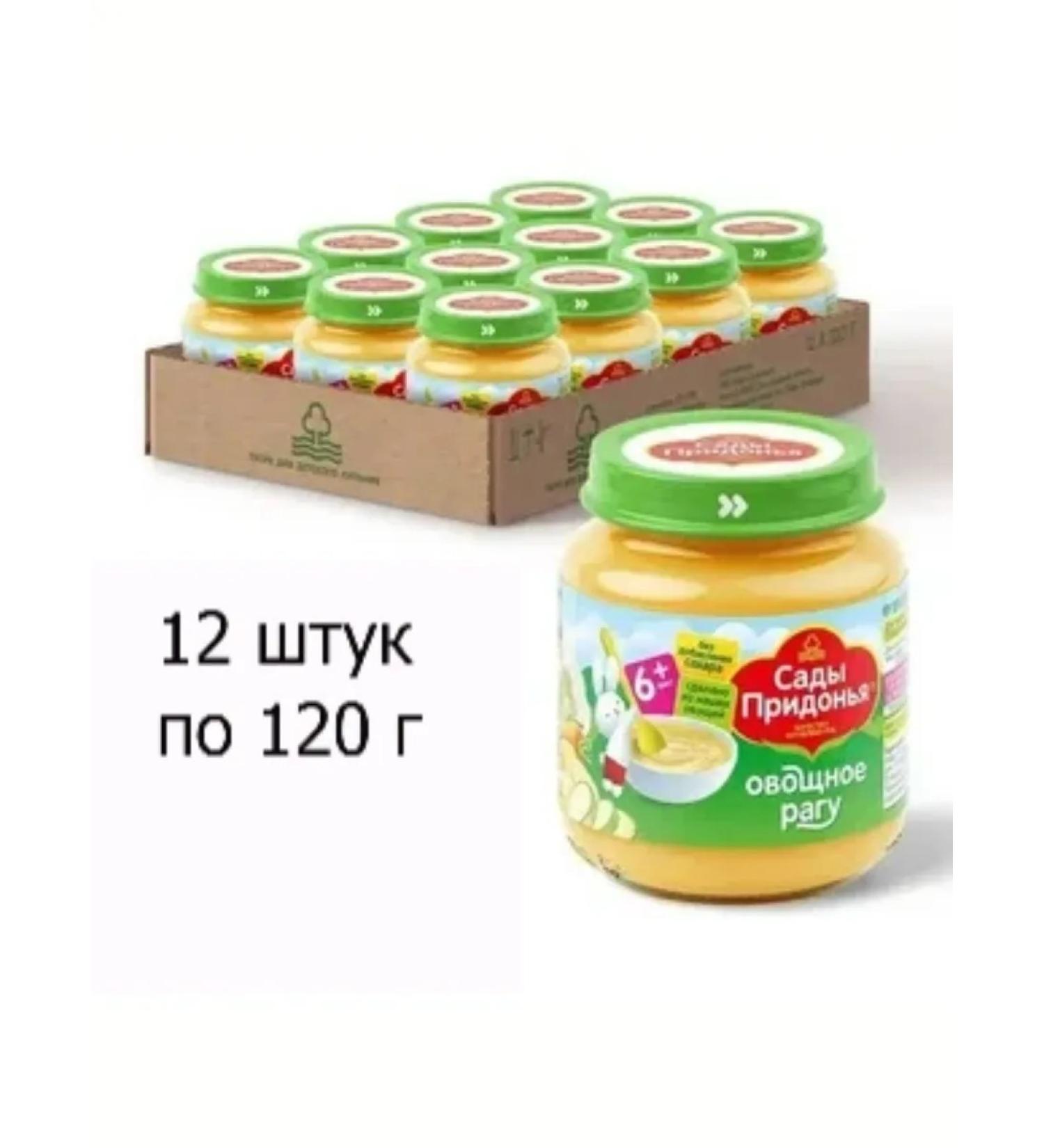 Gardens of Pridonya Baby puree vegetable stew 12 pcs 120g