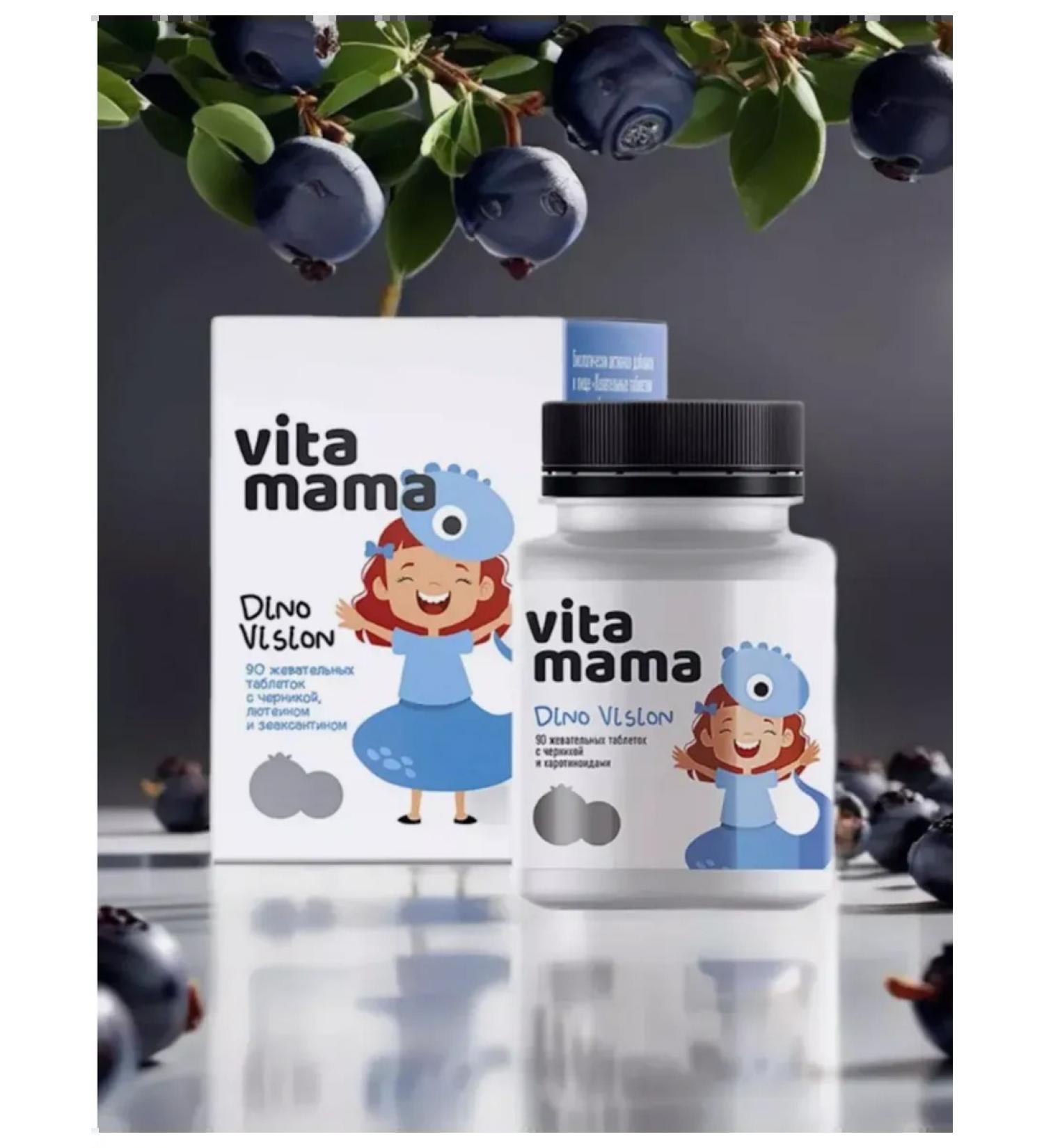 The power of Siberia is health Dino Vision chewing tablets with blueberries - Vitamama - Buy Online on GoSupps.com