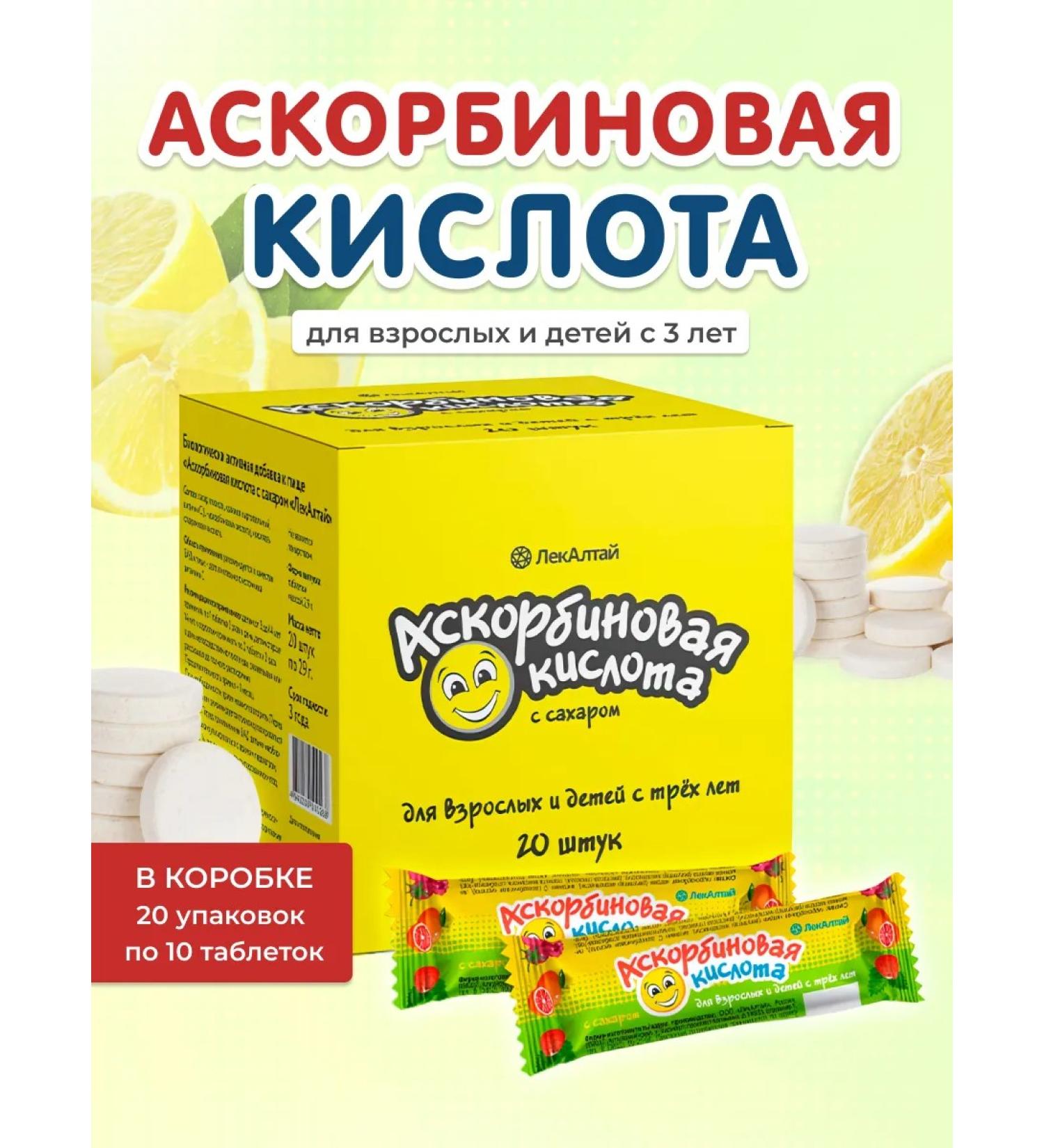 AVEO Ascorbic acid with sugar 20 pcs - Buy Online on GoSupps.com