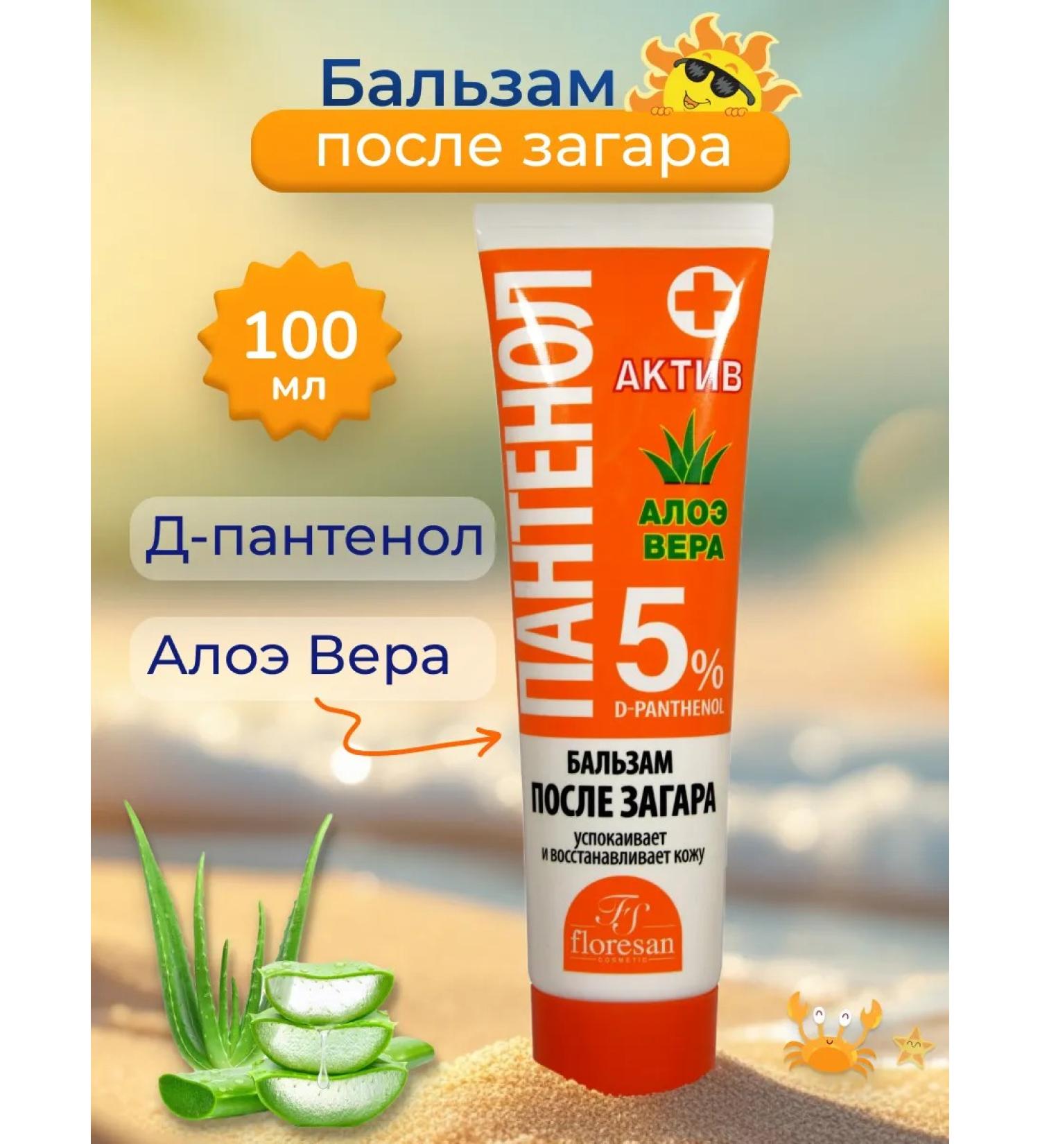 Floresan Panthenol Balsam after tanning with aloe vera 100 ml - Buy Online on GoSupps.com