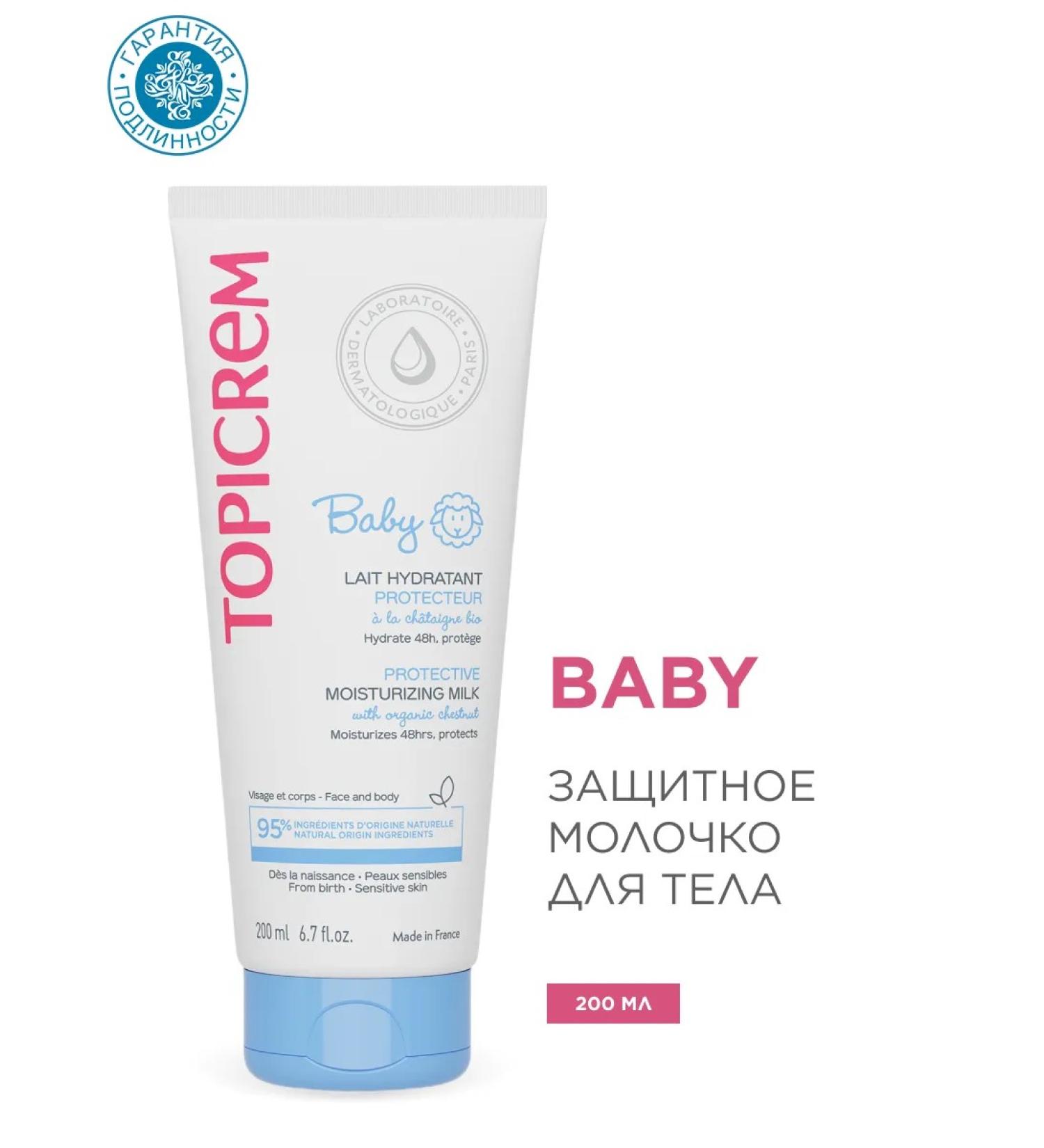 TOPICREM Baby protective moisturizing body milk 200 ml - Buy Online on GoSupps.com