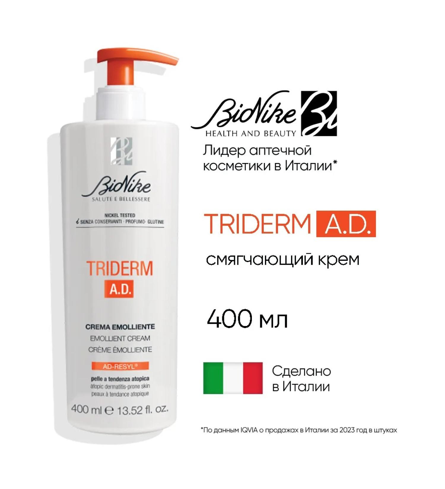 BioNike Body cream from atopic dermatitis adult and children - Buy Online on GoSupps.com