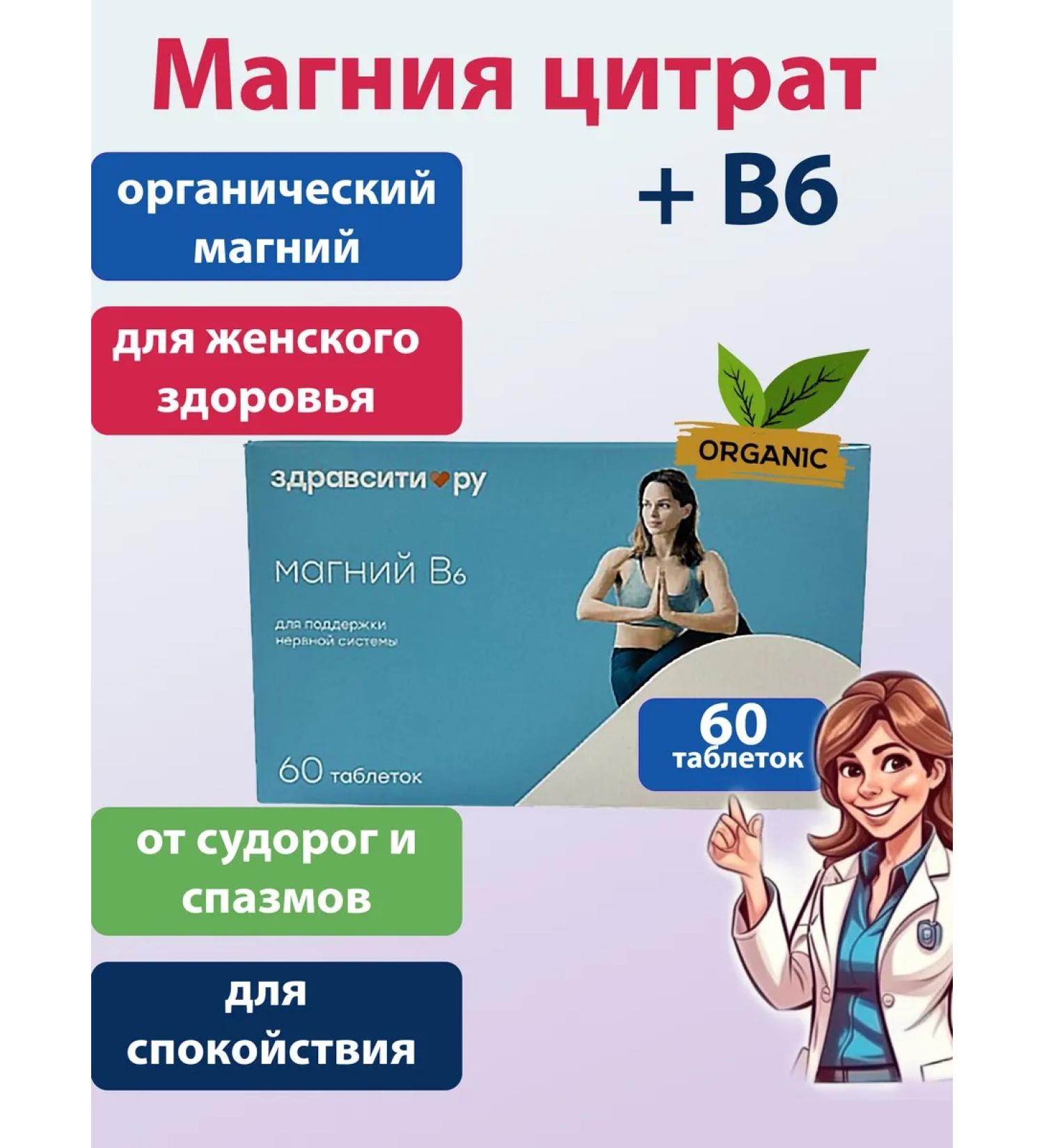 Vneshtorgpharma Magnesium citrate is organic - Buy Online on GoSupps.com