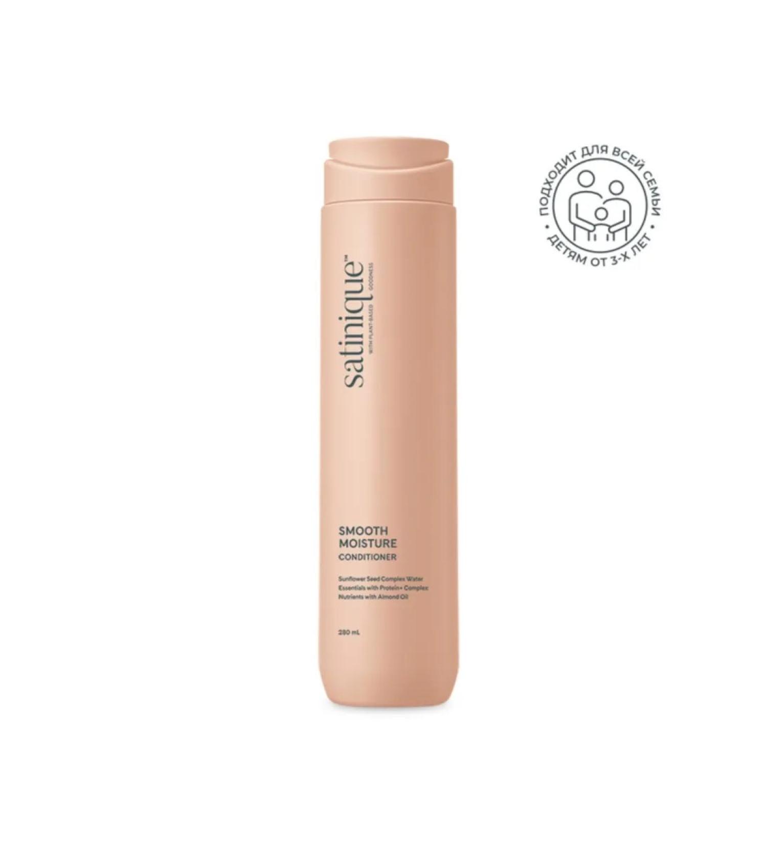 Amway Air conditioner to give smoothness 280 ml