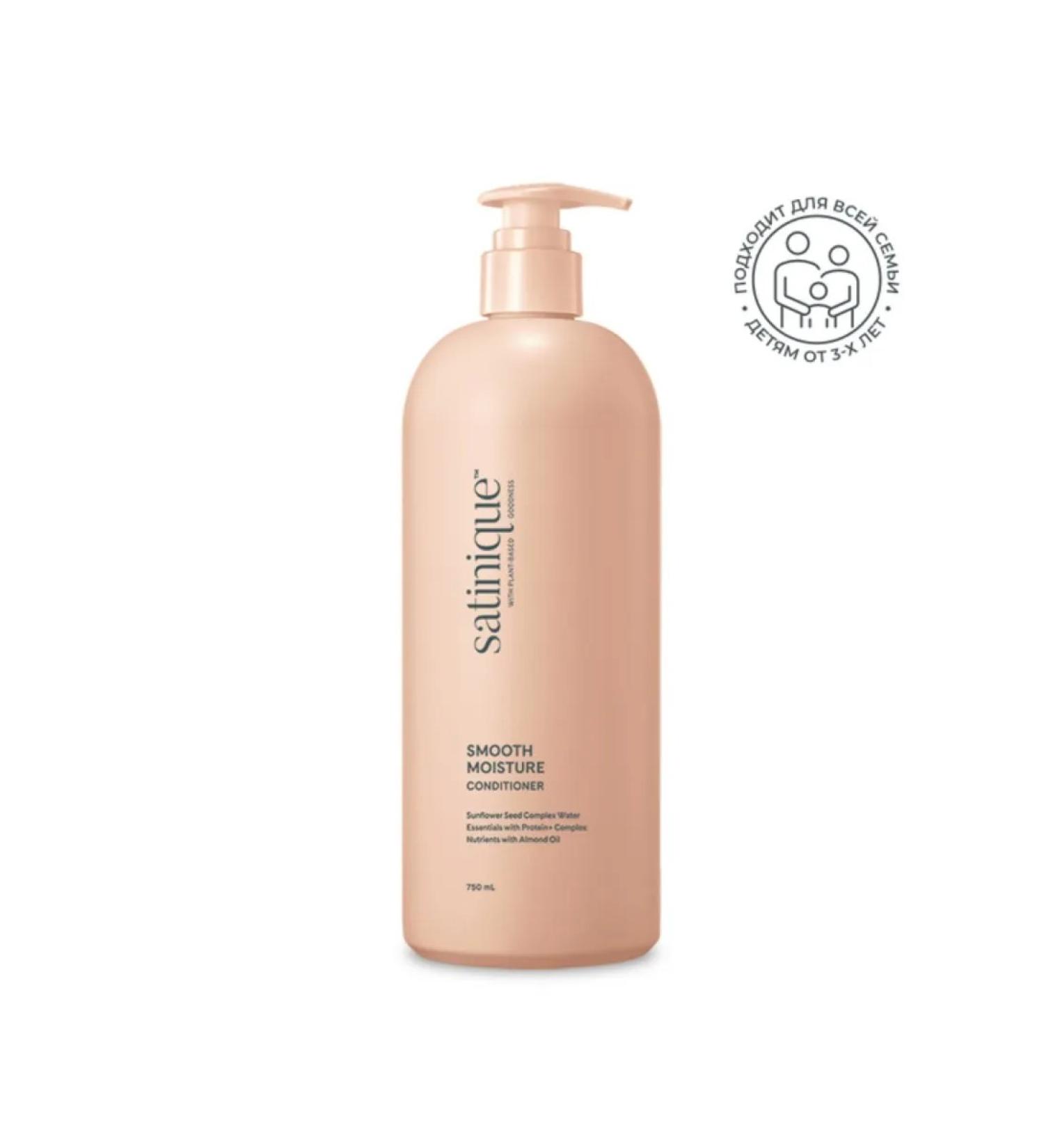 Amway Moisturizing air conditioning for hair smoothness 750 ml