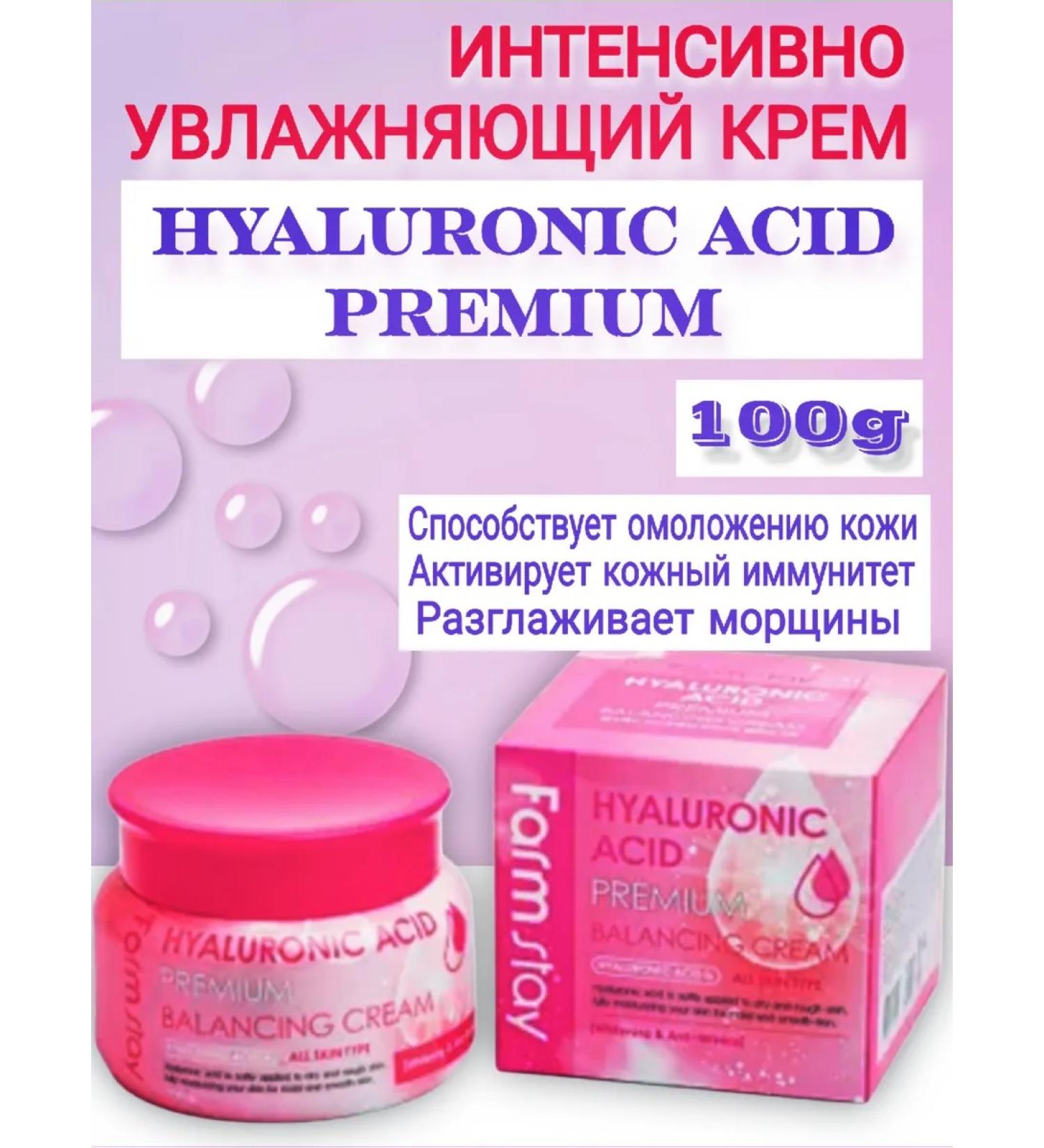 Beauty Cream Korea moisturizer with hyaluronic acid 100g - Buy Online on GoSupps.com