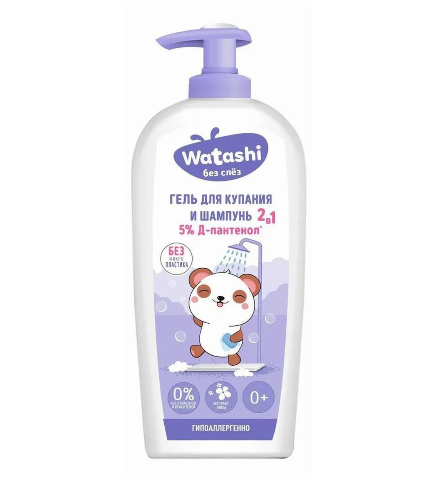 watashi Bathing and shampoo 2B1 children 0+ 250 ml
