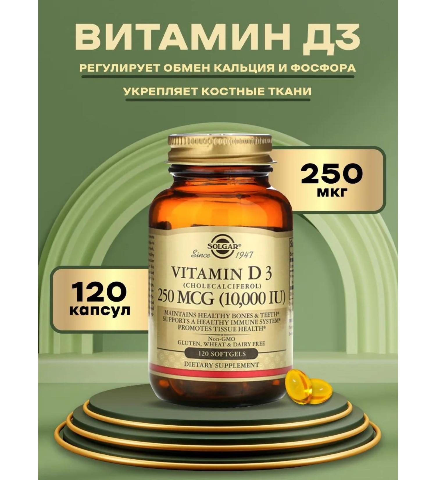 Solgar vitamin D-3 for immunity 120 capsules - Buy Online on GoSupps.com