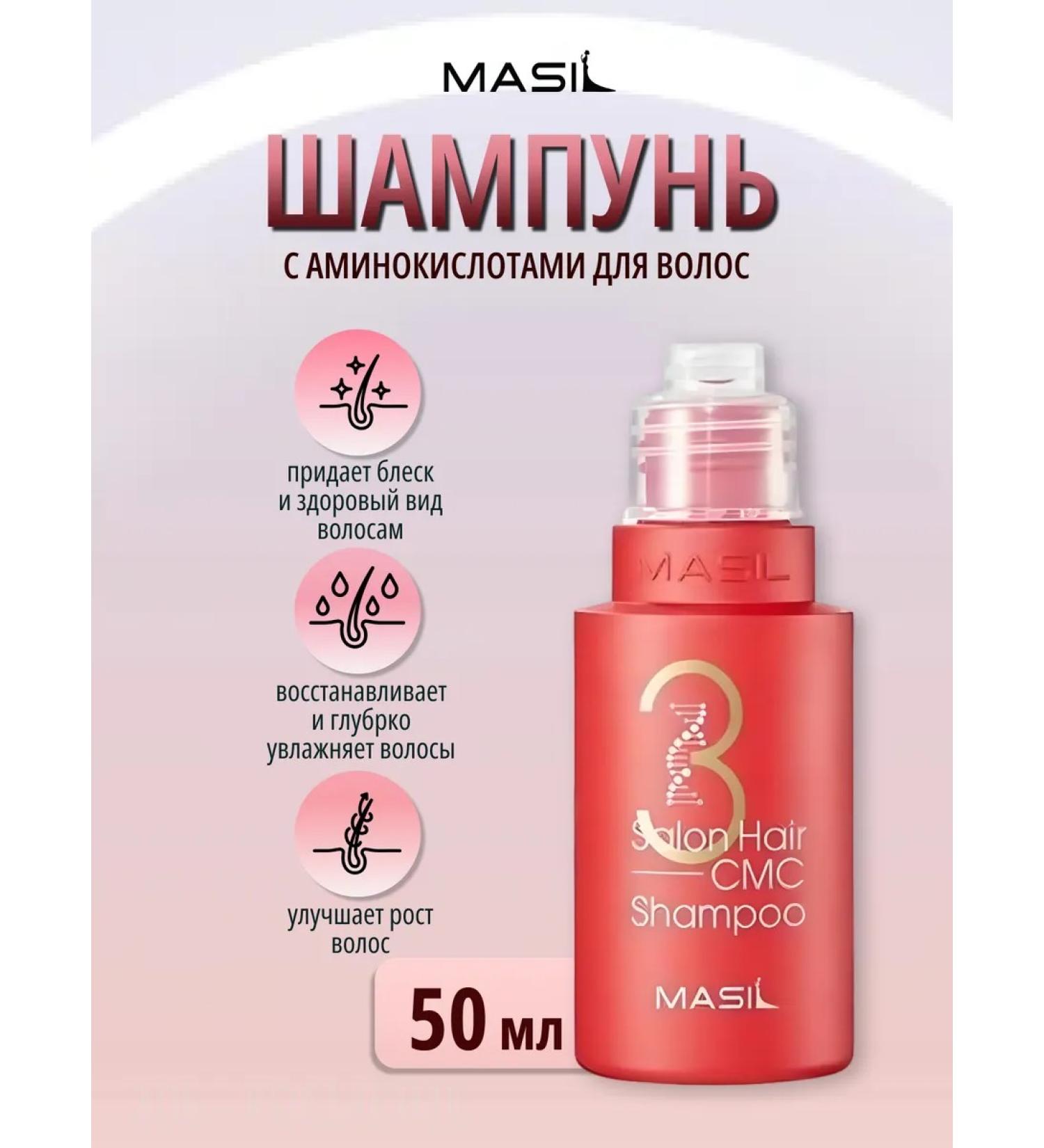 MASIL Shampoo with hair amino acids 50 ml - Buy Online on GoSupps.com