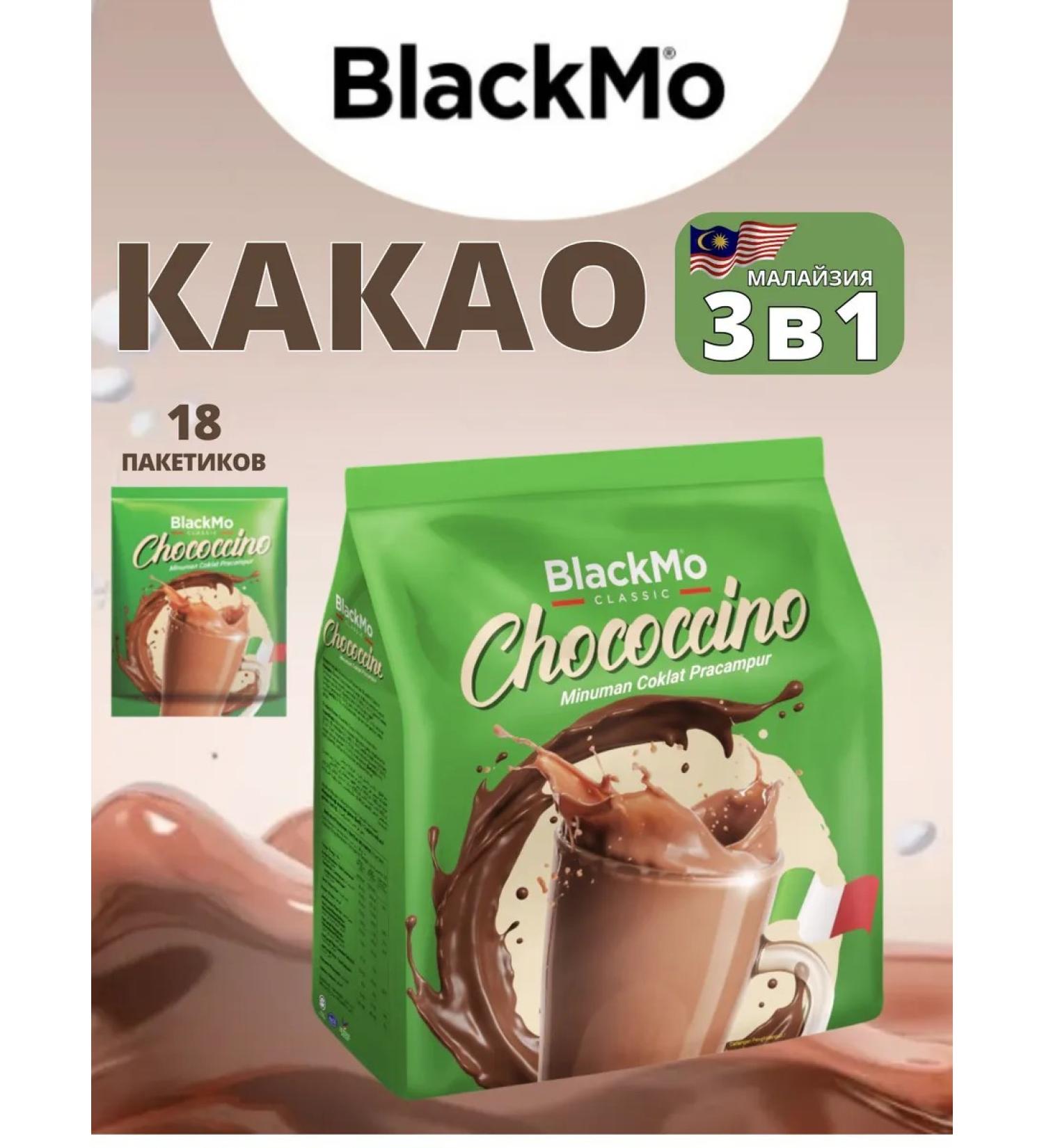 BlackMo cocoa 3 in 1 with vegetable cream - Buy Online on GoSupps.com