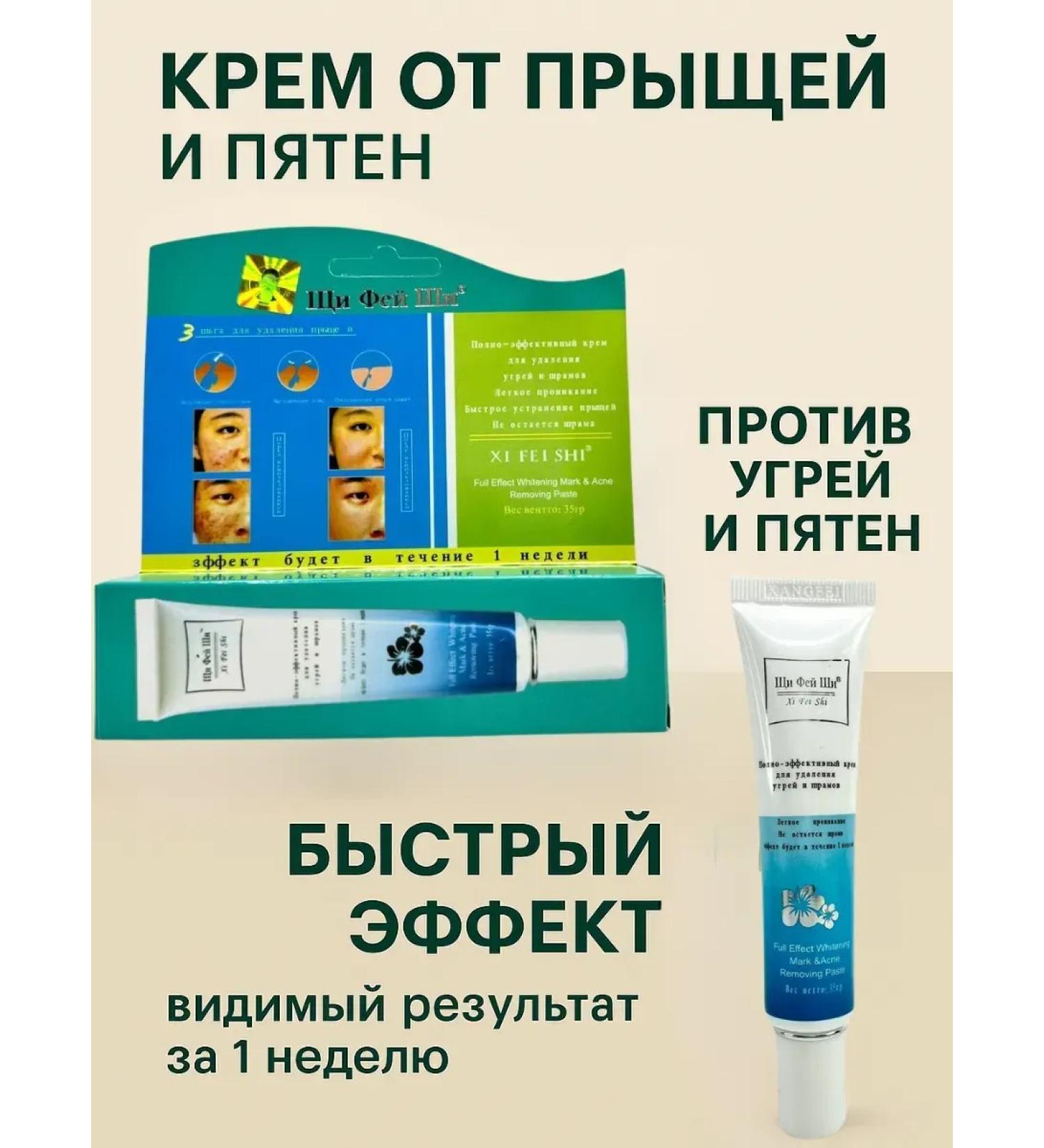 Cream for acne scars and scars from acne - Buy Online on GoSupps.com