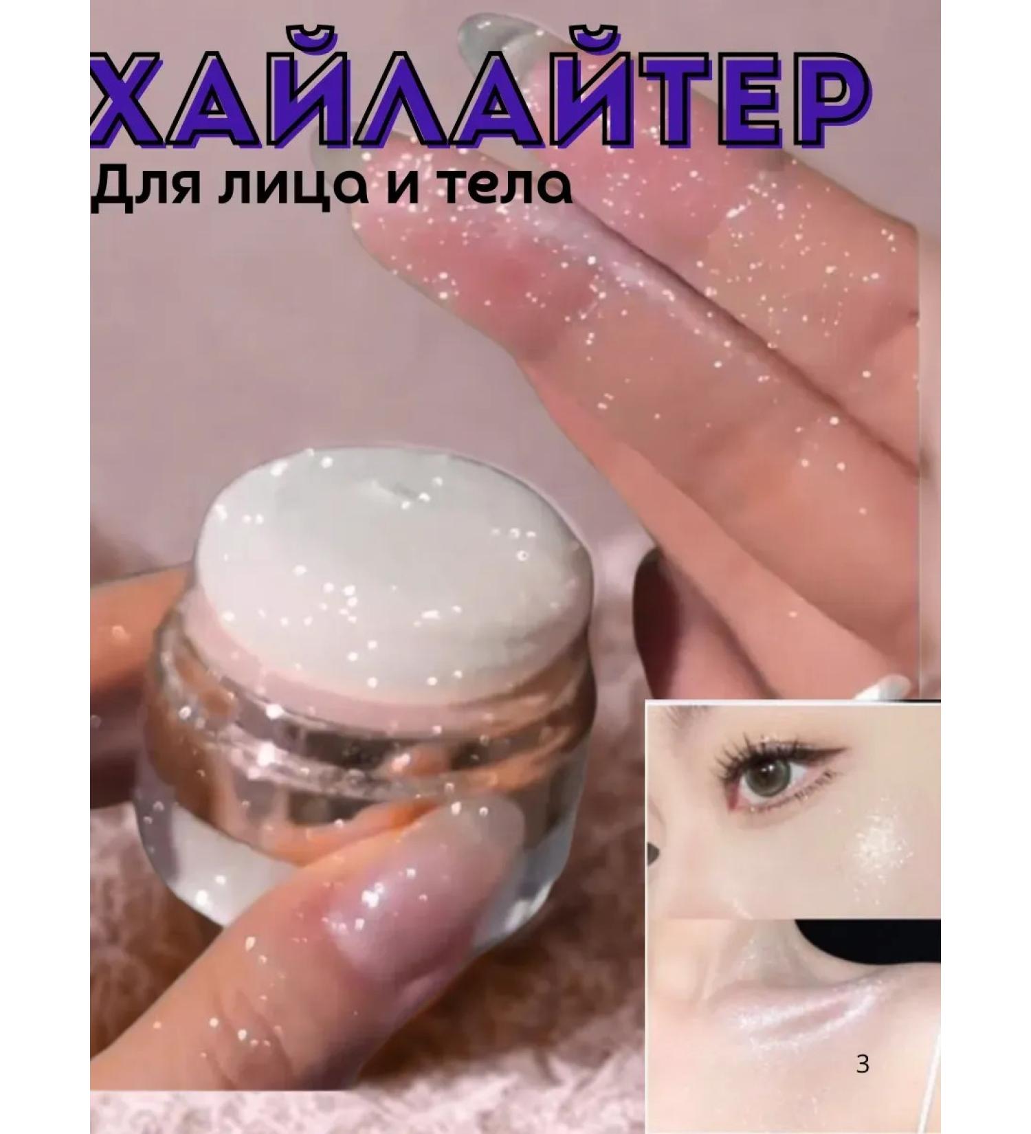 Bingo Room Highlighter for the face of the body dry - Buy Online on GoSupps.com