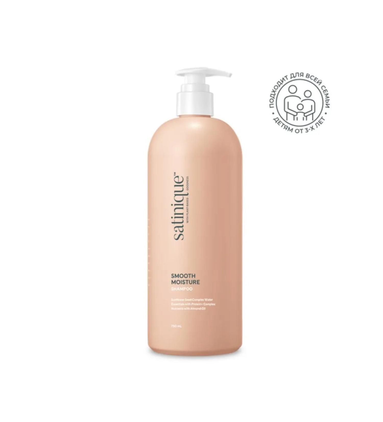 Amway Moisturizing shampoo for smooth hair 750 ml