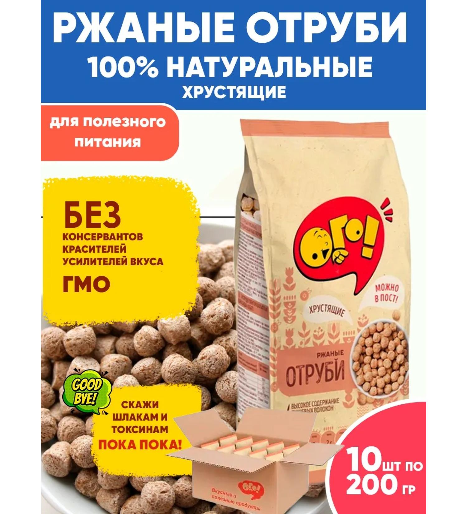 WOW Schooling Rye for weight loss natural 200GX10 - Buy Online on GoSupps.com