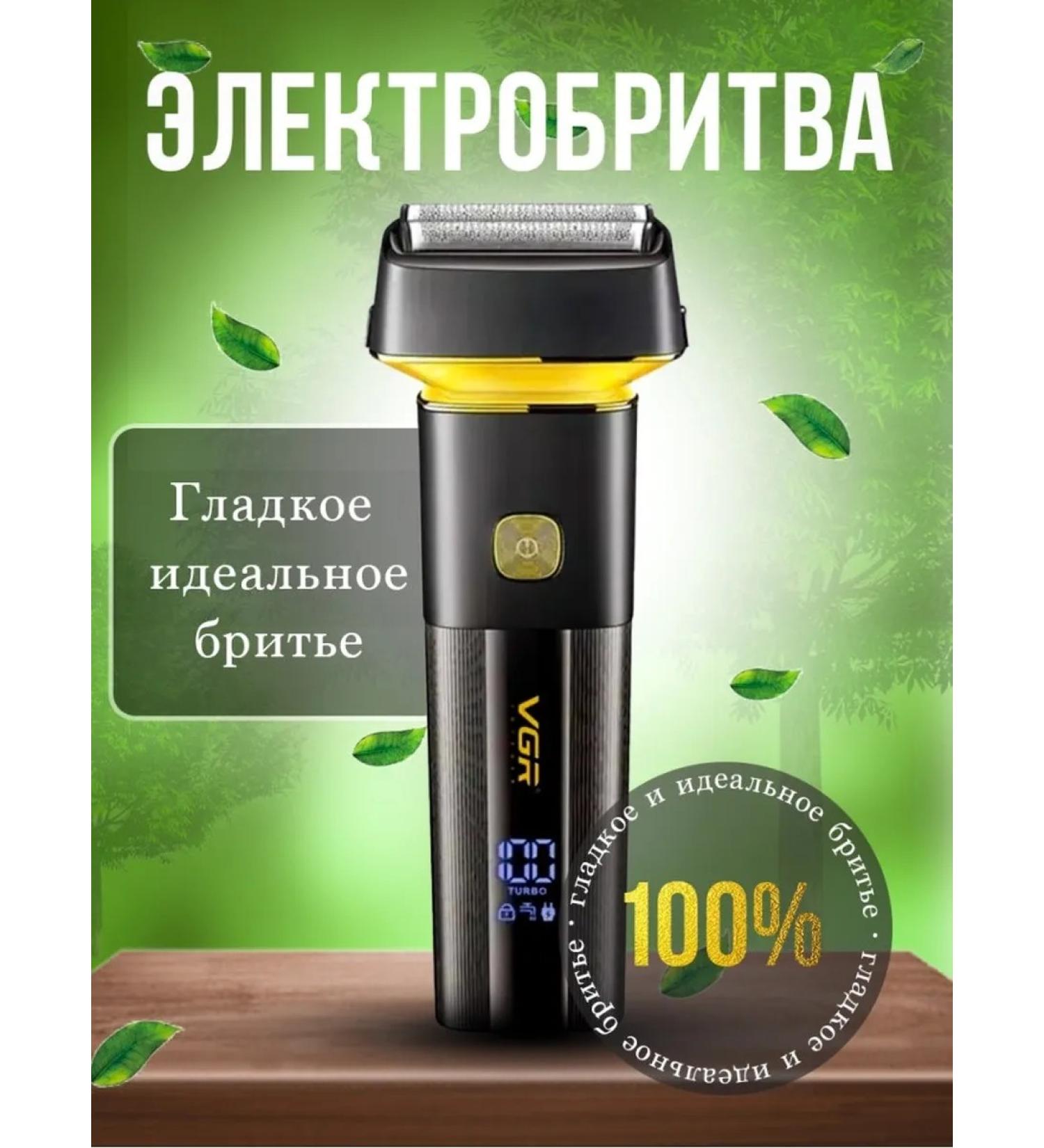 VGR Perfect electric bell for a beard - Buy Online on GoSupps.com