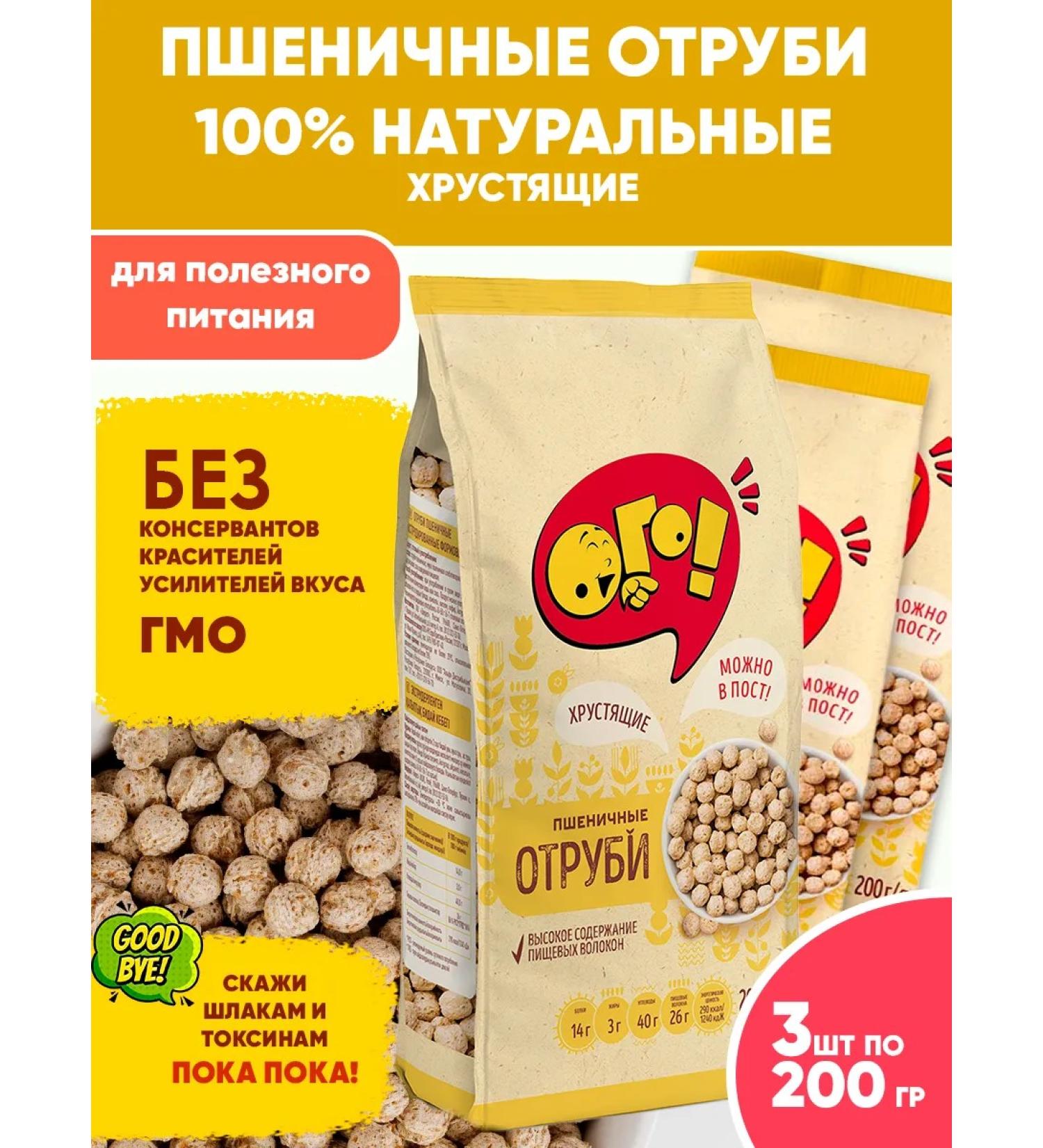 WOW School branches natural for weight loss 200Gx3 - Buy Online on GoSupps.com