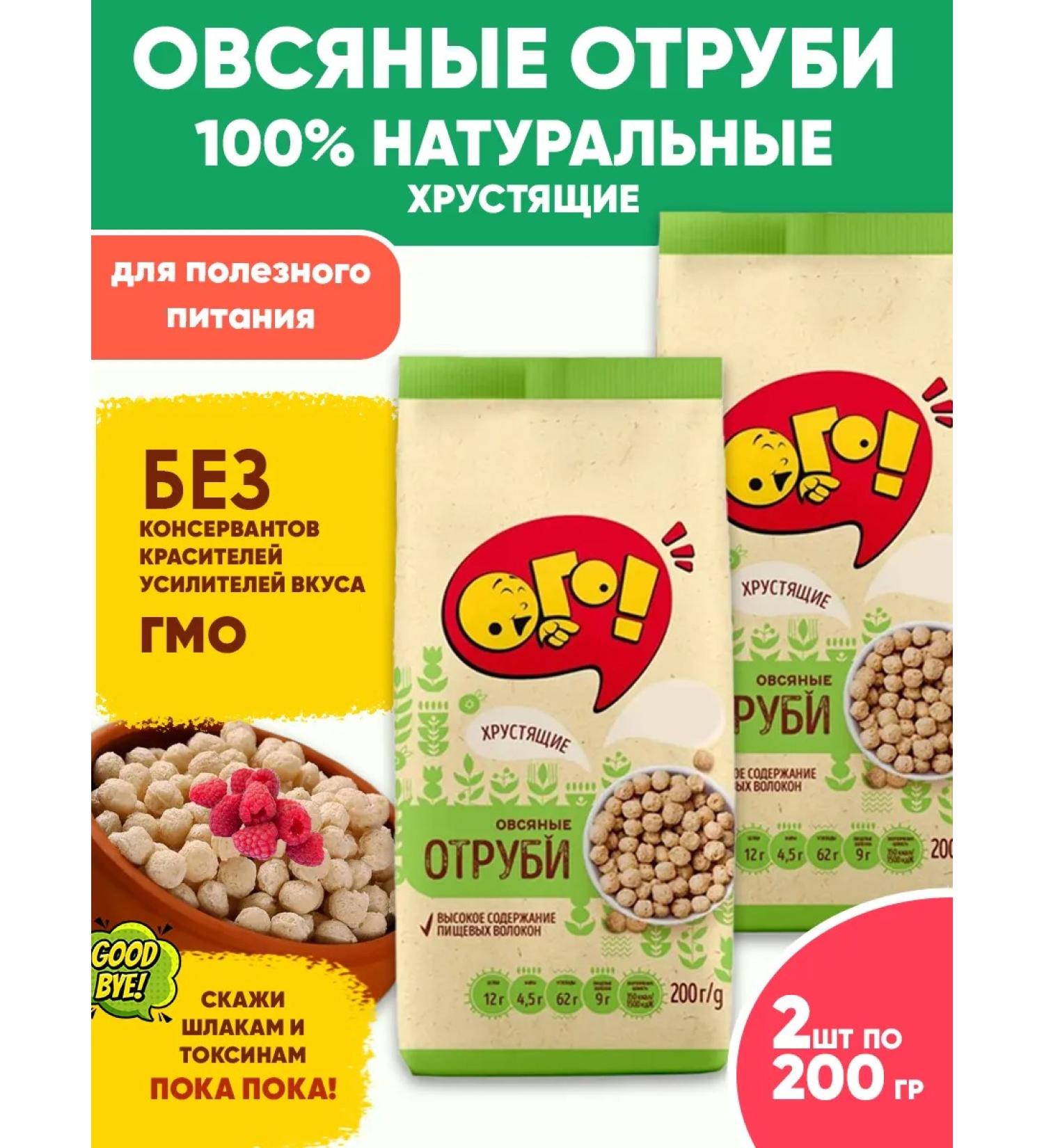 WOW Oatmeal bran for losing weight natural 200GX2 - Buy Online on GoSupps.com