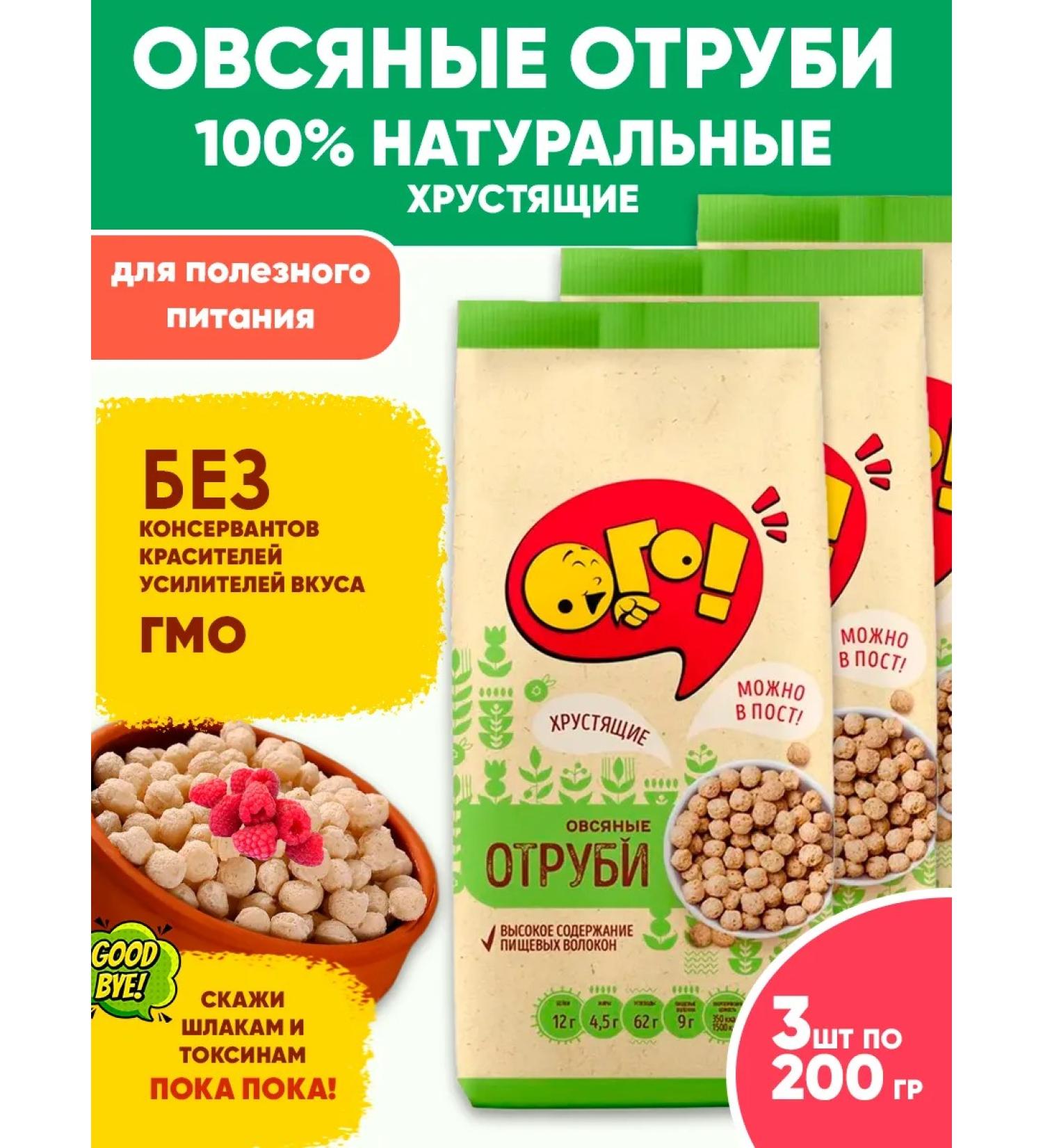 WOW Oatmeal bran for losing weight natural 200Gx3 - Buy Online on GoSupps.com