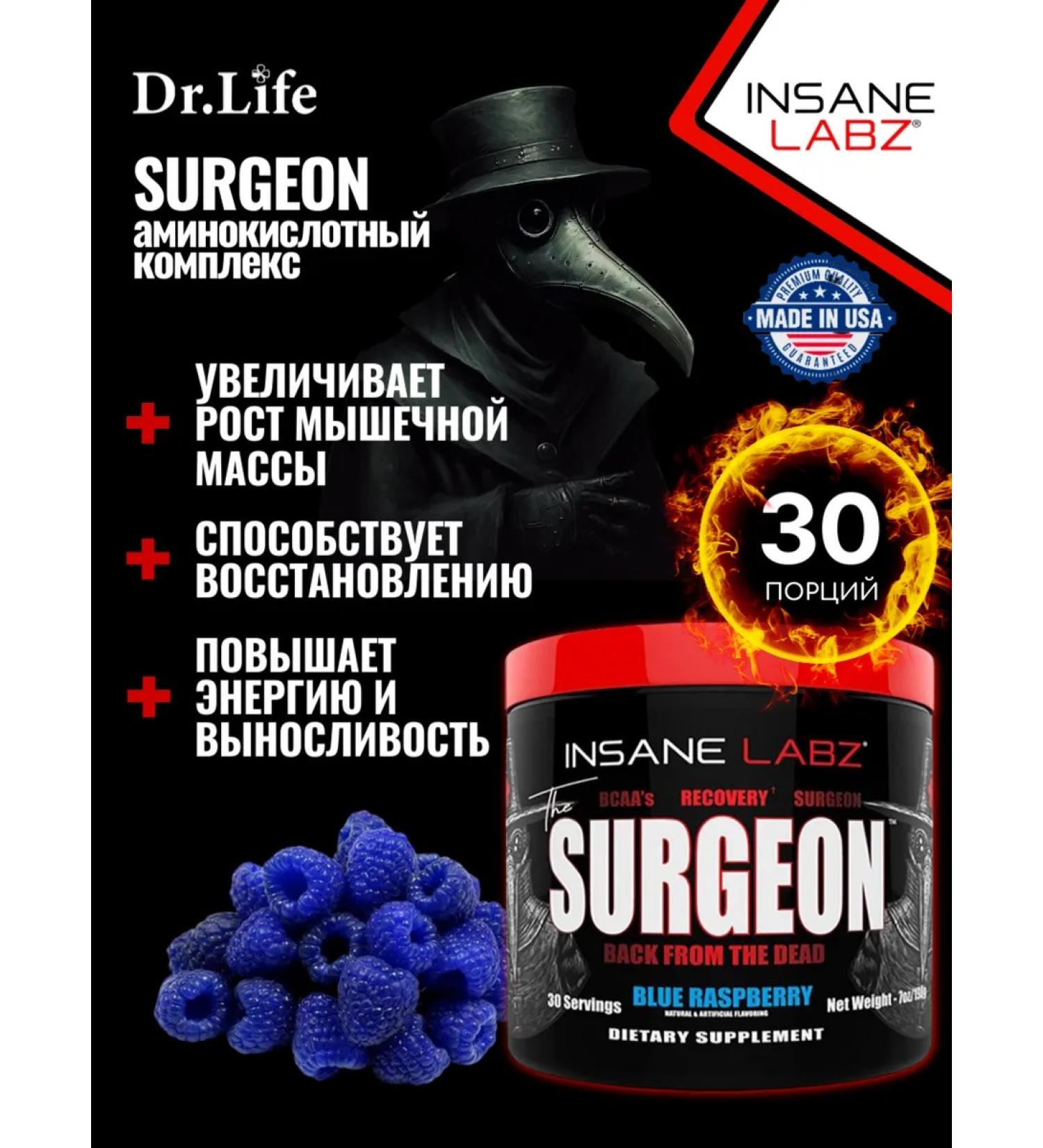 Insane Labz Bzaa Surgeon 2 1 1 surgeon blue raspberries - Buy Online on GoSupps.com