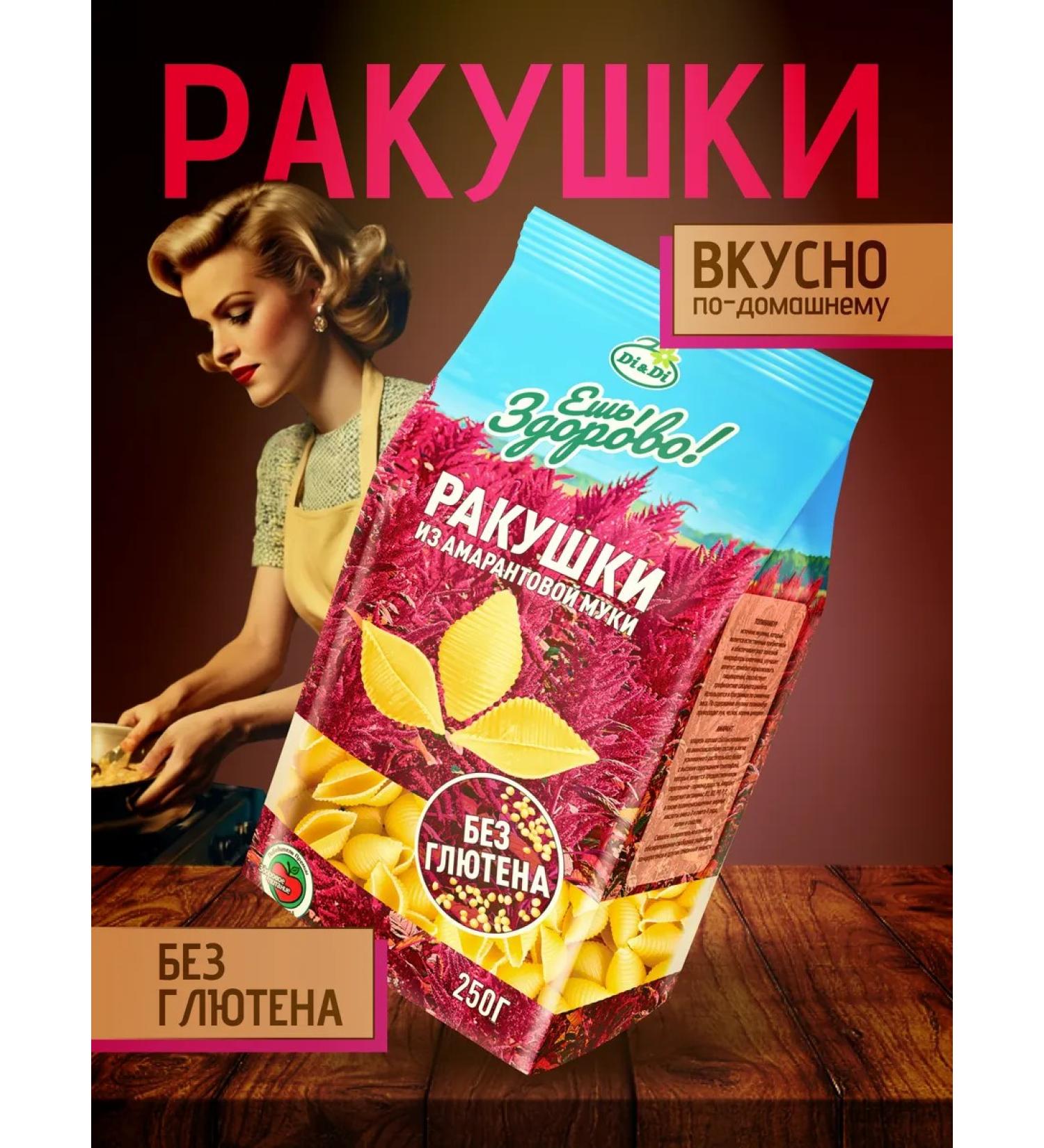 Eat Healthy Pasta with amaranth flour without shell gluten 250g - Buy Online on GoSupps.com