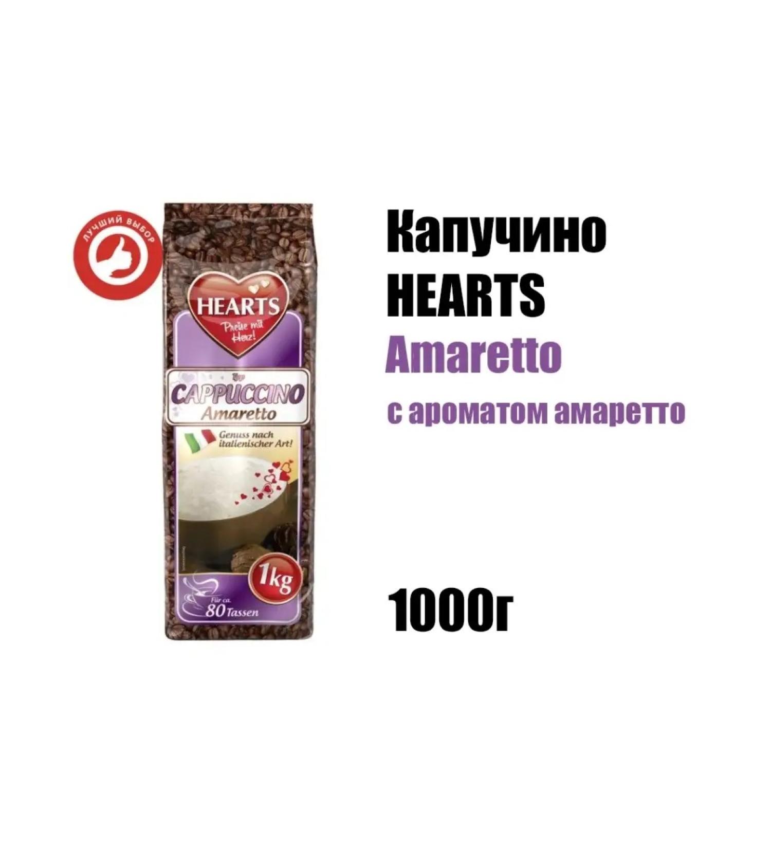 HEARTS Soluble coffee drink in the assortment 1000g