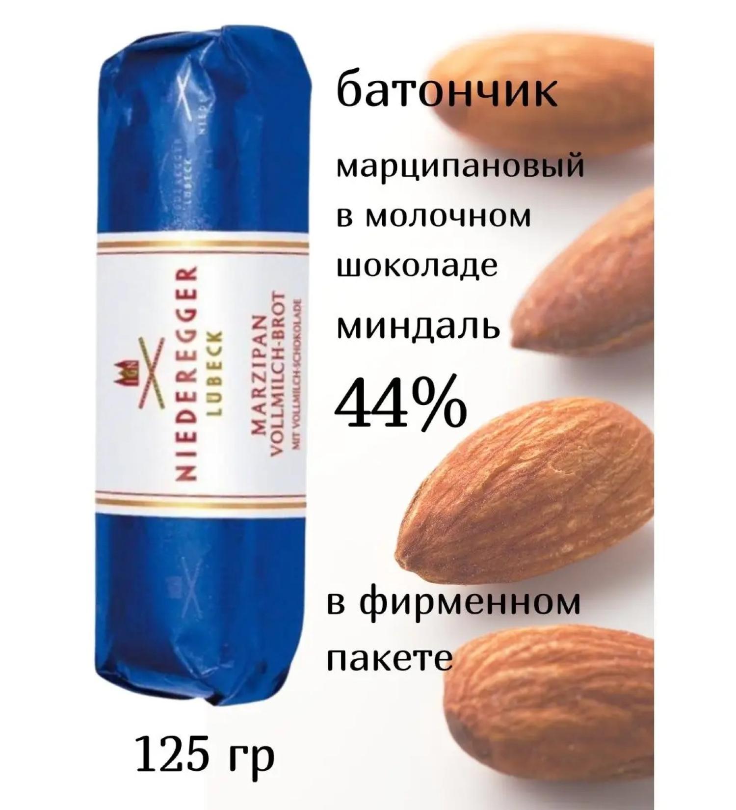 Niederegger Marcipan Baton "Milk Bread" Bukhanka - Buy Online on GoSupps.com