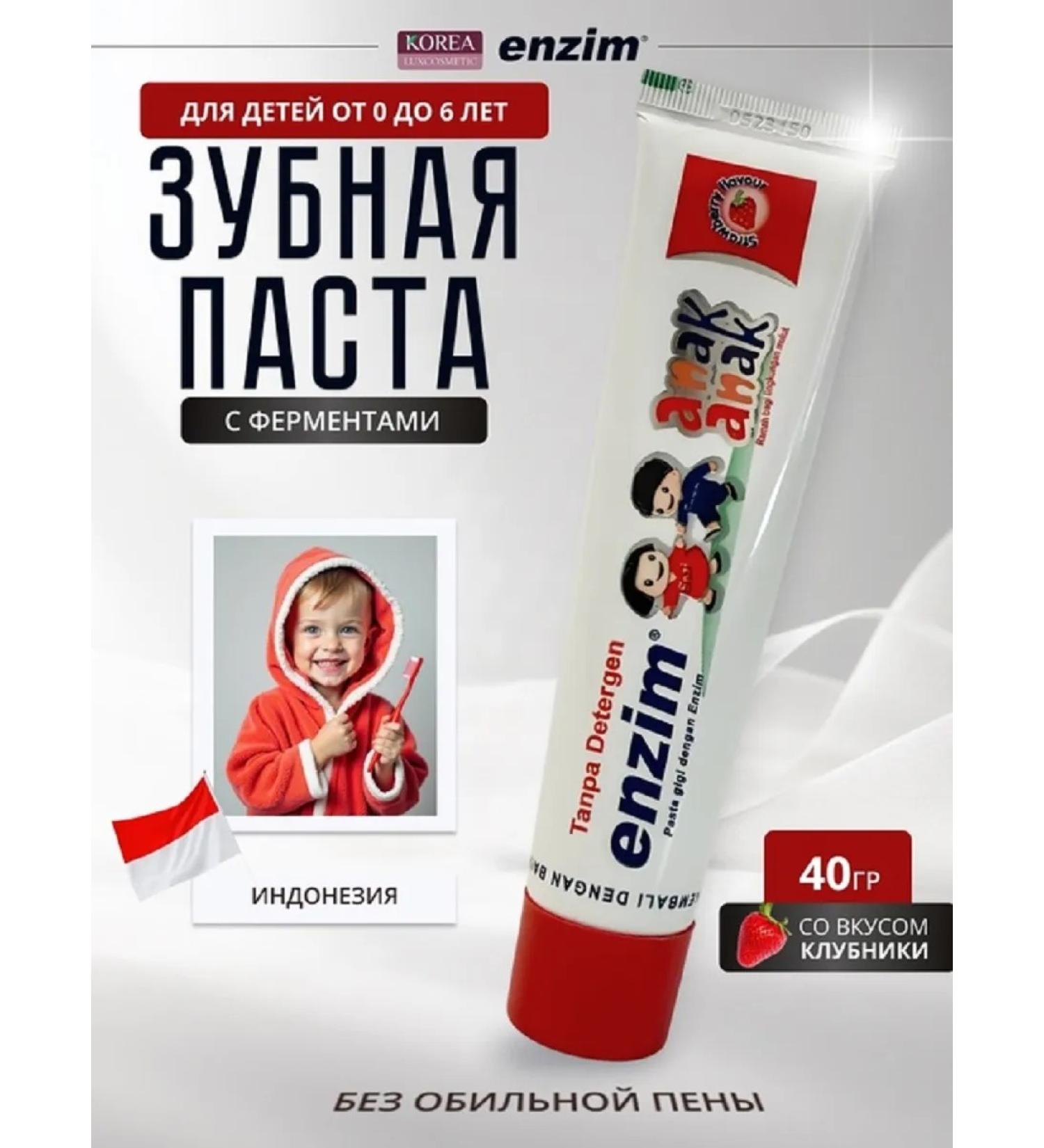 ENZYME Children's toothpaste (40g) Anak Strawberry Flavour - Buy Online on GoSupps.com