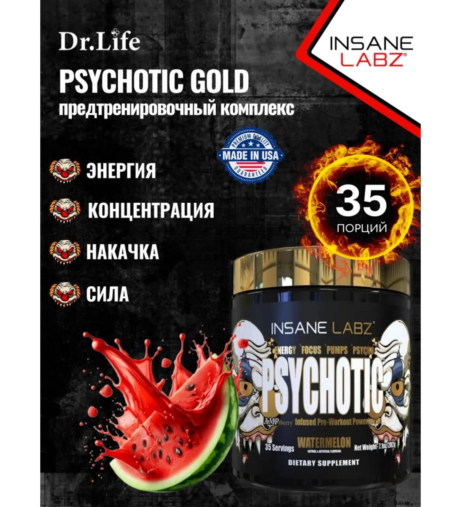 Insane Labz Psychotic Gold Powder Powder watermelon - Buy Online on GoSupps.com