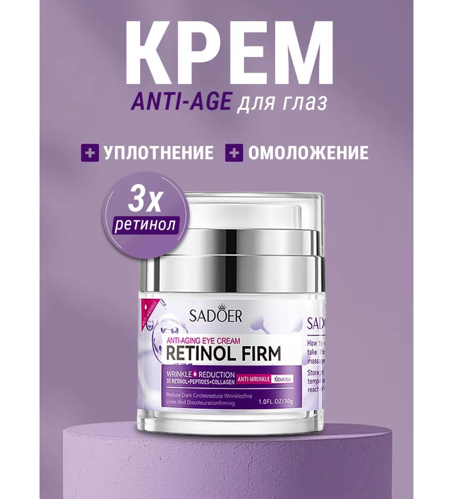 sadoer Moisturizing face with retinol and collagen - Buy Online on GoSupps.com