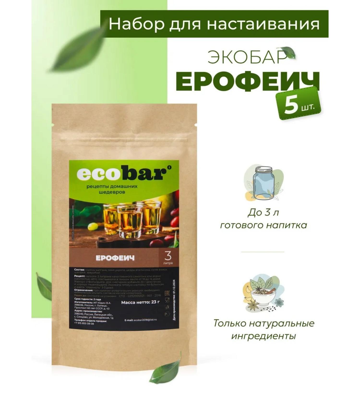 Tincture for moonshine EcoBar (Ecobar) Erofeich 5 pcs - Buy Online on GoSupps.com