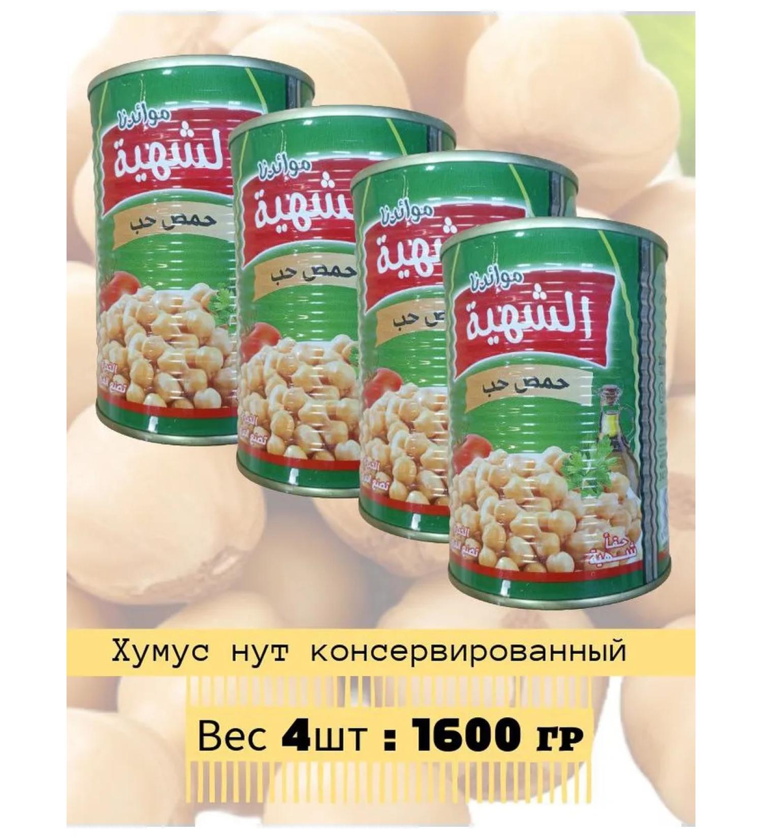 Canned chickpeas - 4 pcs.