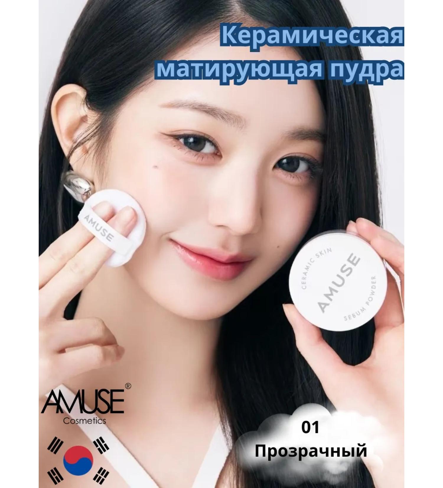 Amuse Clear ceramic matting powder 01 transparent - Buy Online on GoSupps.com