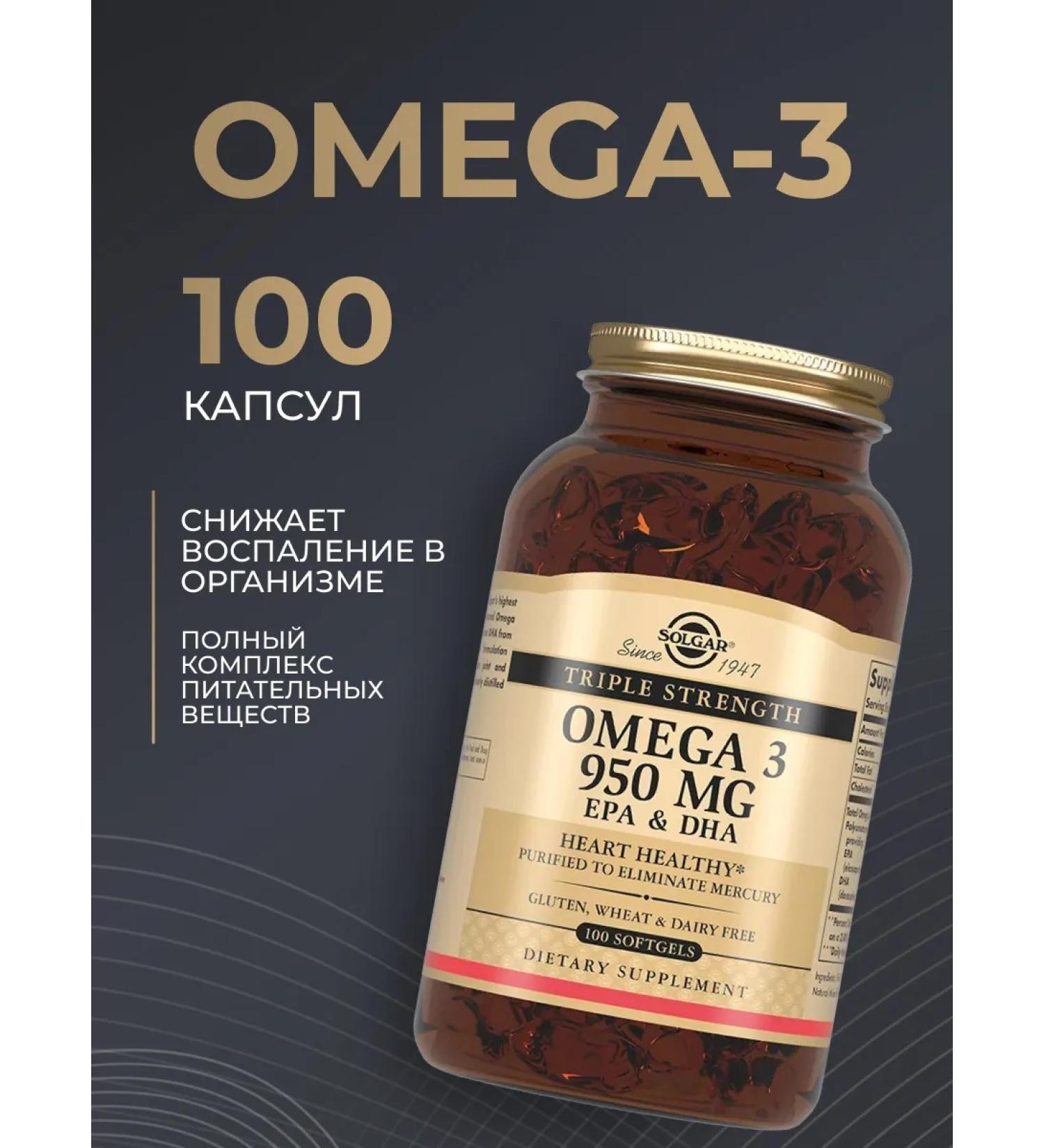Triple omega-3 from SolgARAPK DGK 950 mg 100 pcs - Buy Online on GoSupps.com