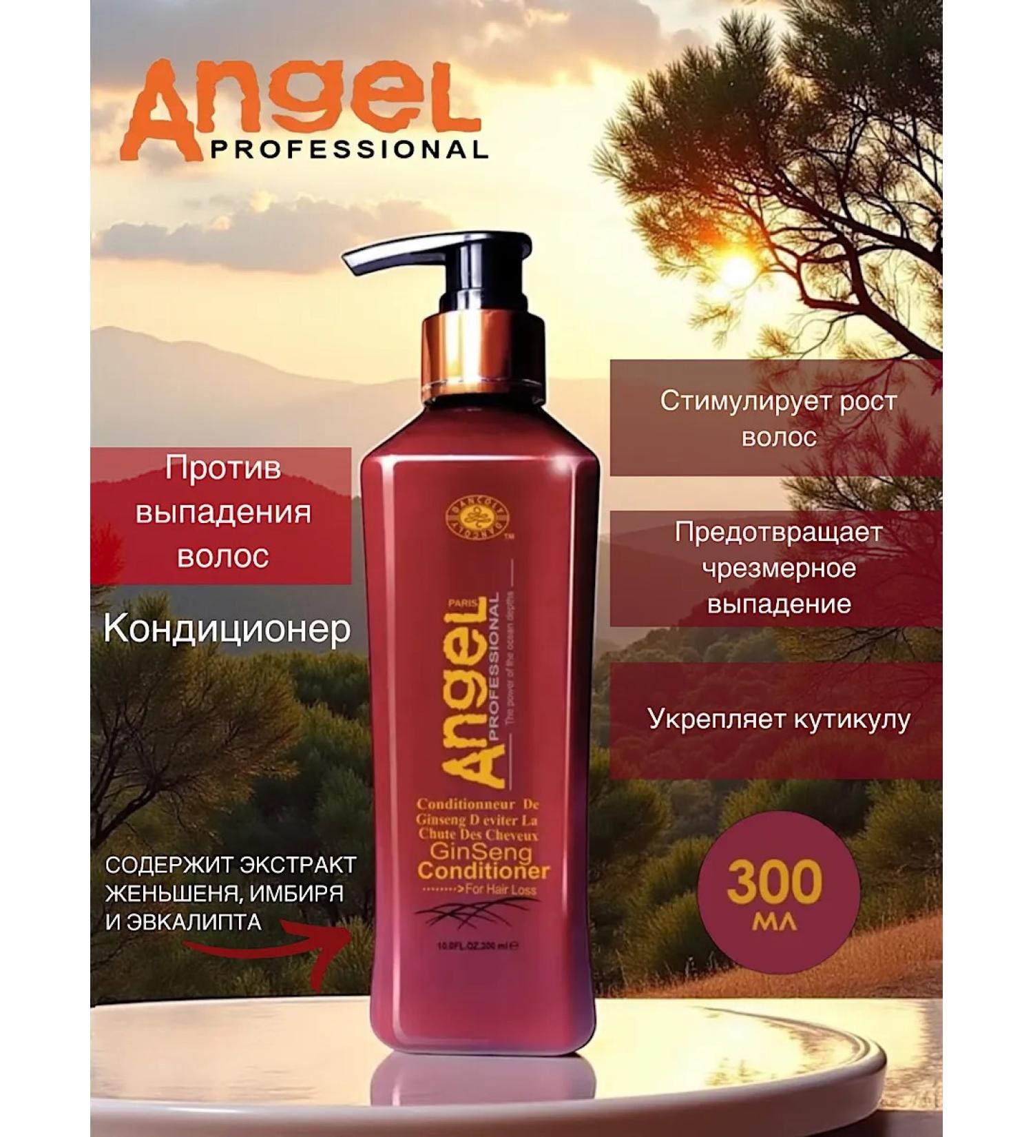 Angel Professional Professional air conditioning against falling out 300 ml - Buy Online on GoSupps.com