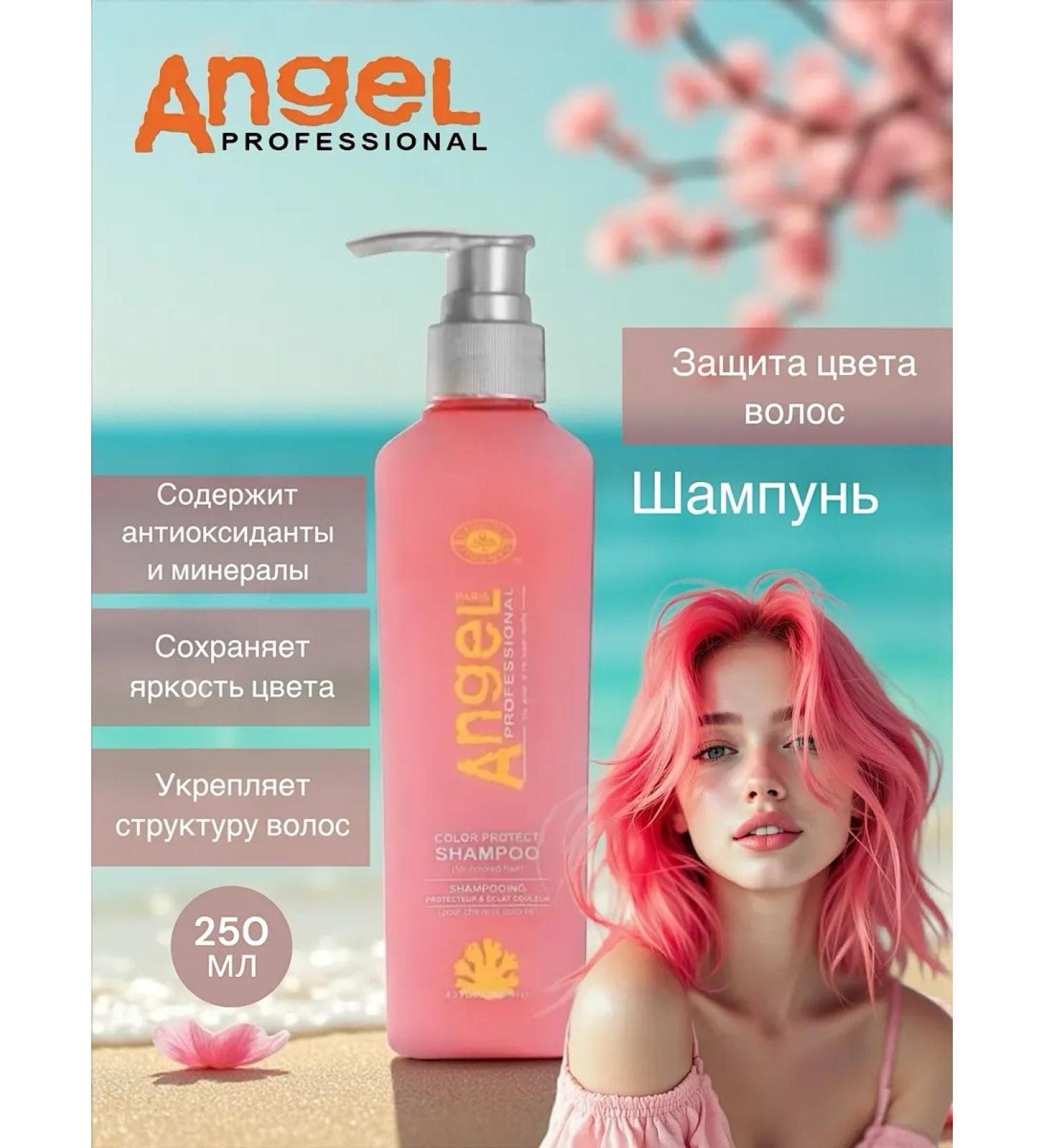Angel Professional Professional shampoo for dyed hair 250 ml - Buy Online on GoSupps.com