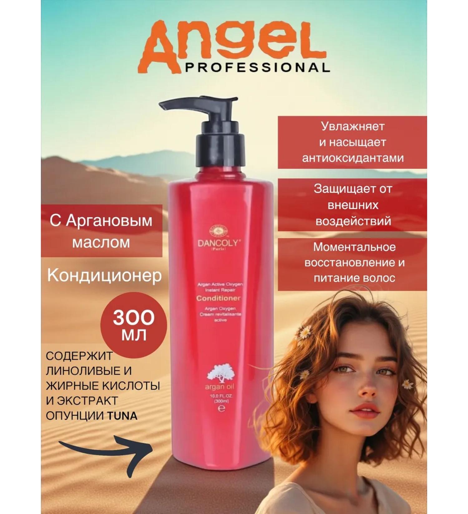 Angel Professional Air conditioner Professional hair restoration with Argan - Buy Online on GoSupps.com