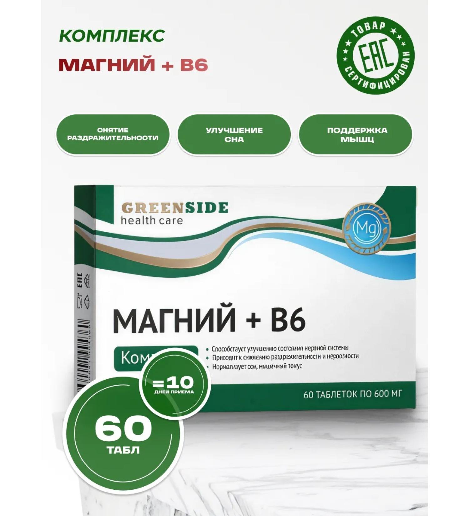 bee lab Magnesium + B6 600 mg. 60 caps - Buy Online on GoSupps.com