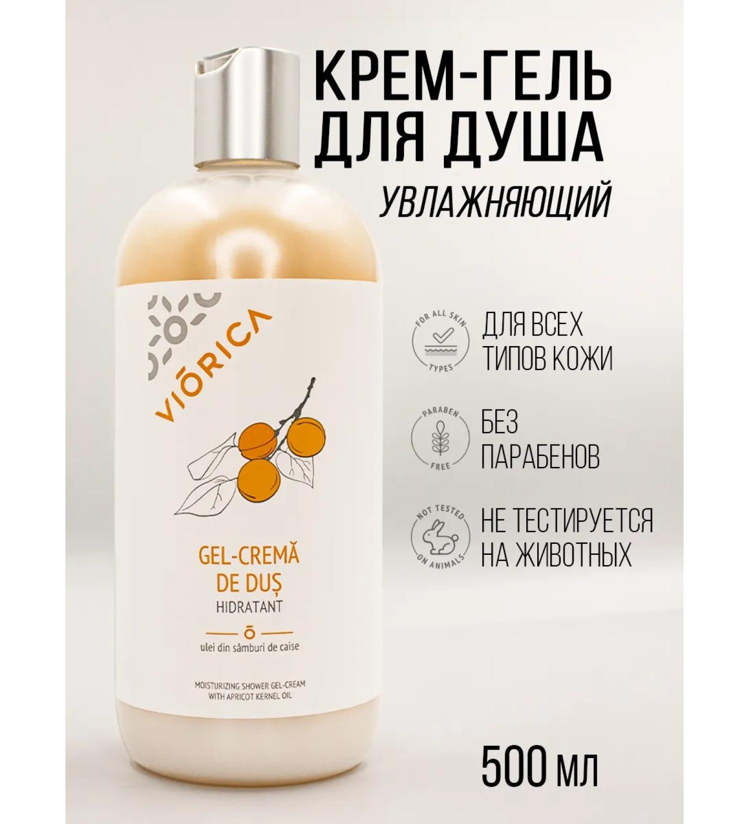 Viorica Shower gel cream moisturizing - Buy Online on GoSupps.com