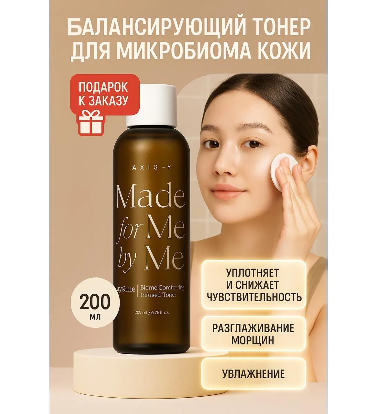 AXISY Toner Tonic for Facial - Buy Online on GoSupps.com