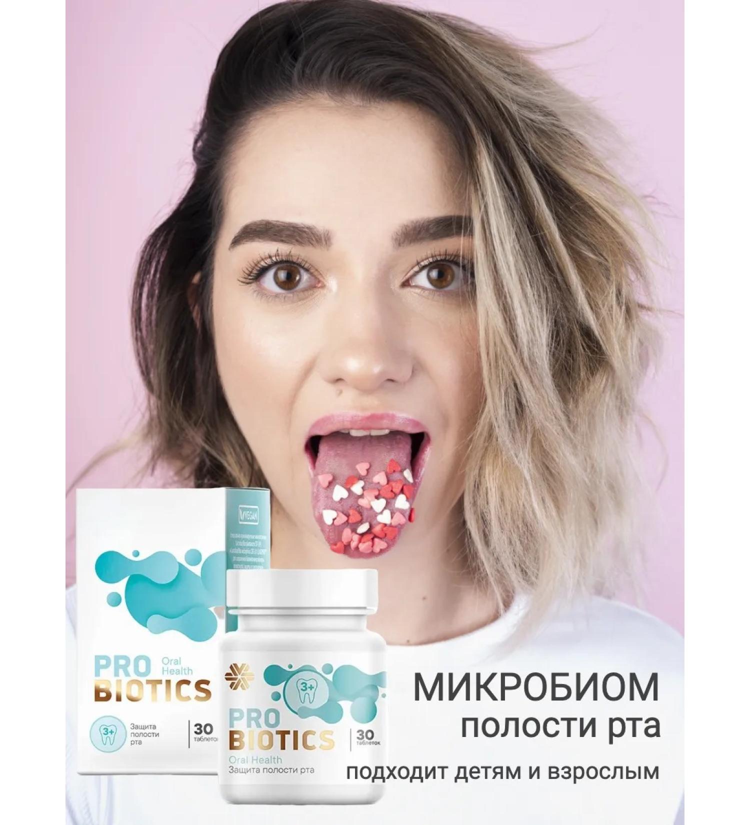 Siberian immunity Probiotic for microflora of the oral cavity adults and children