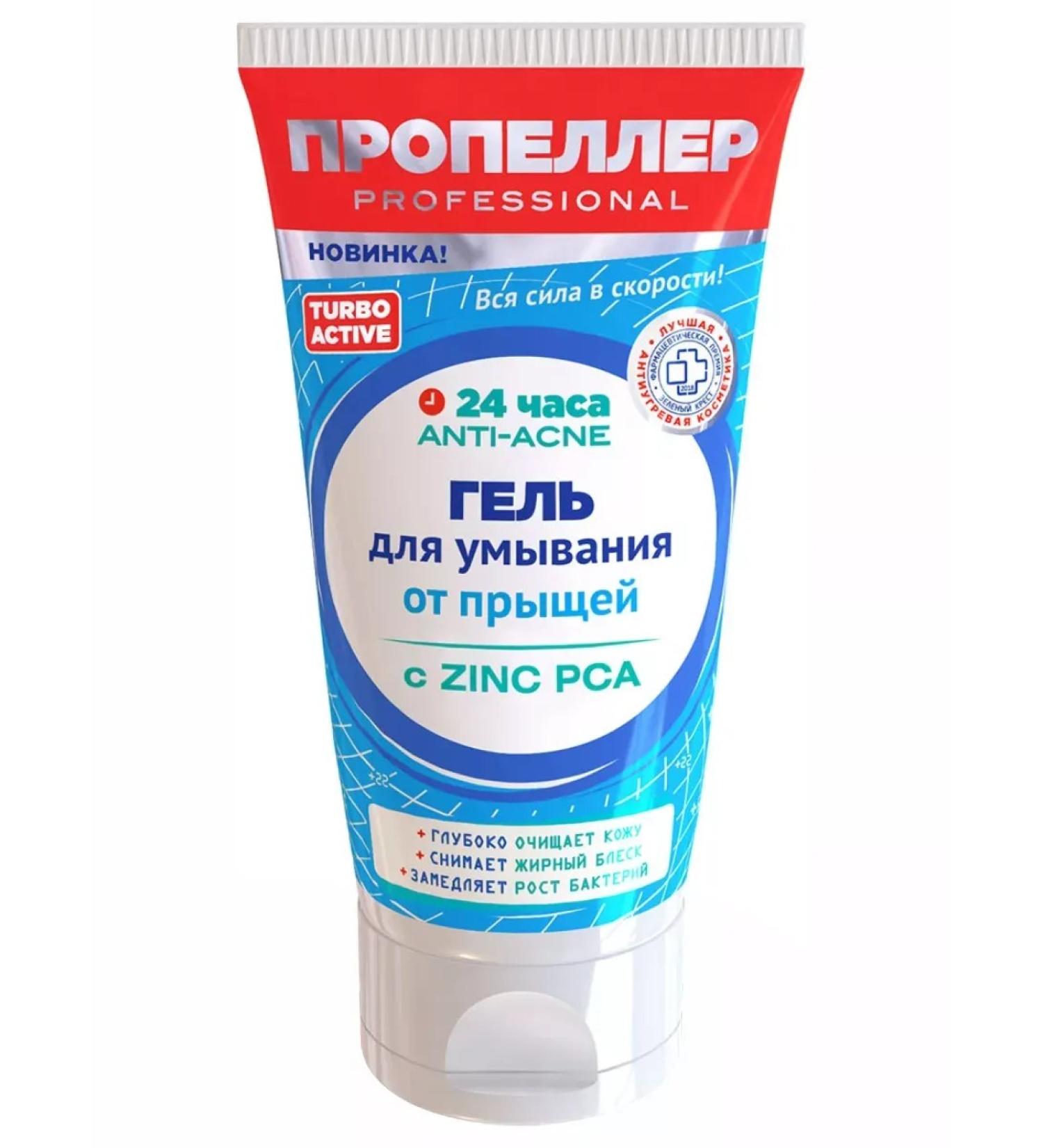 PROPELLER Gel for washing the face against acne with zinc 150ml - Buy Online on GoSupps.com