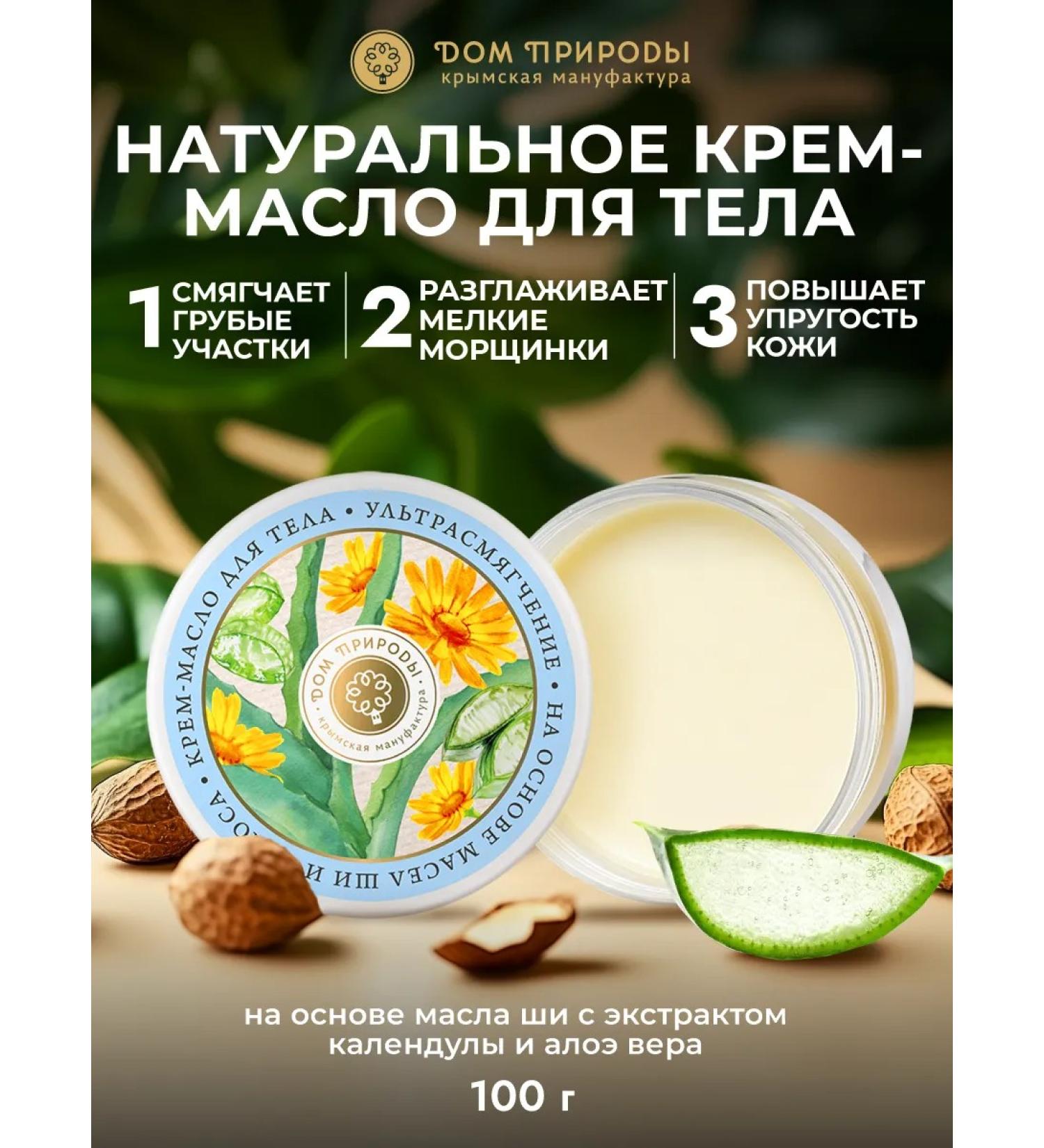 Manufactory House of Nature Cream - body oil ultra -drying with shi oil - Buy Online on GoSupps.com