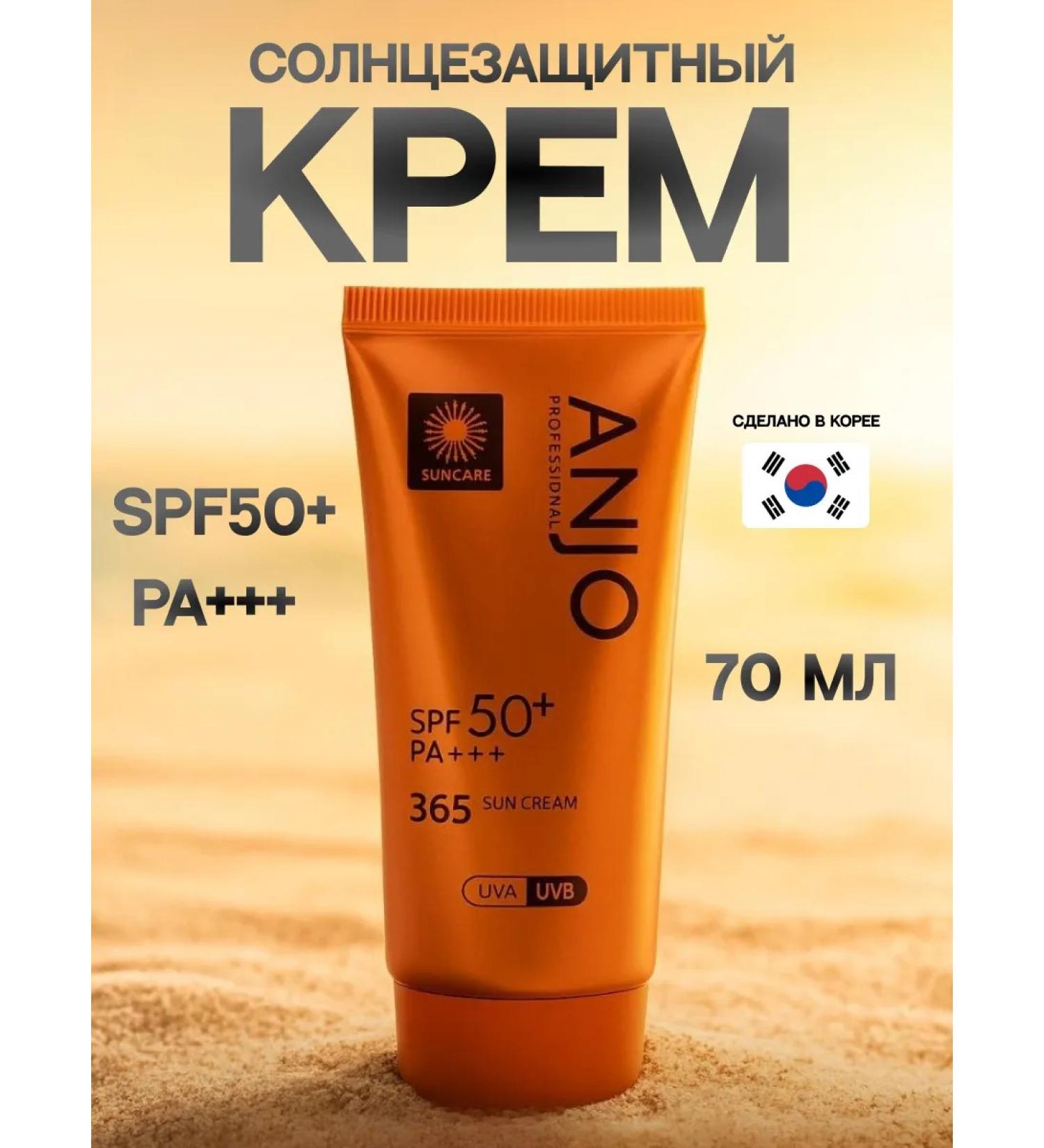ANJO Face cream Sunny Korea SPF50+PA +++ - Buy Online on GoSupps.com