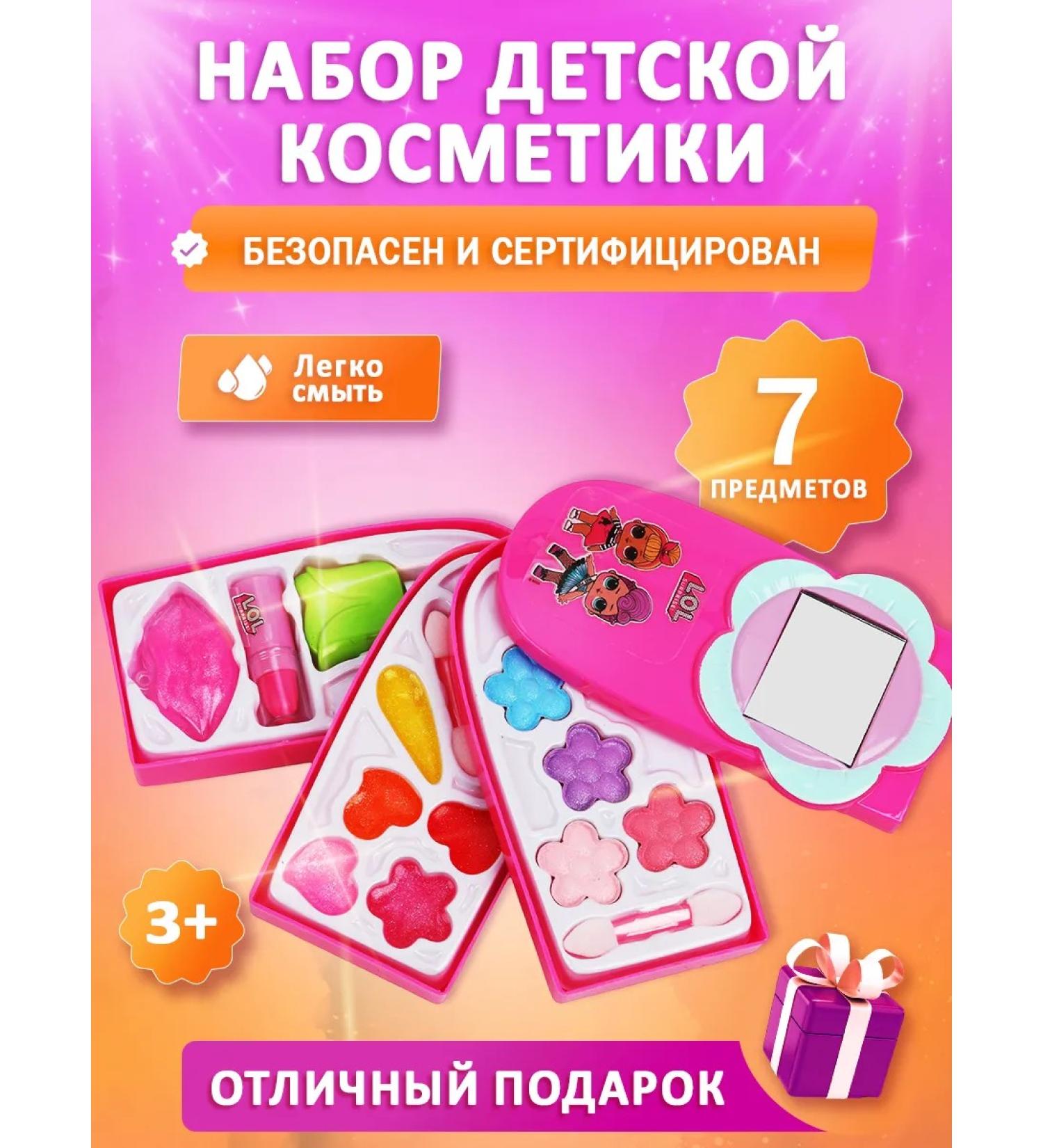 Sweet Lady Set of children's decorative makeup cosmetics - Buy Online on GoSupps.com