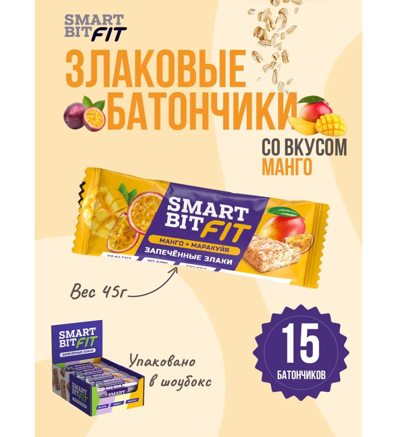 SMARTBIT Baked cereals of mango and marakuya fit 15pcs baked cereals - Buy Online on GoSupps.com