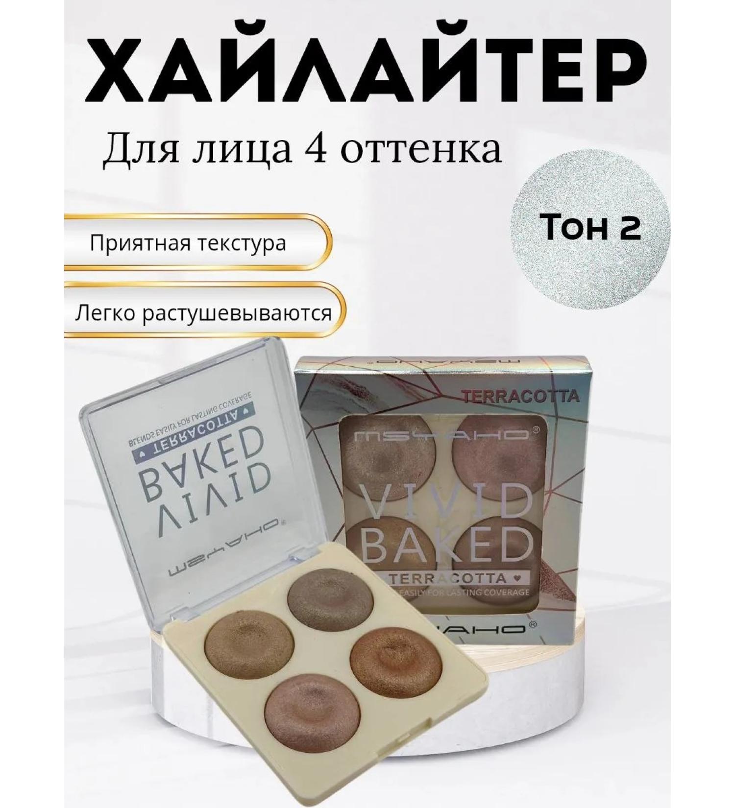 JZAAA Paletka Highlighter Bronzer for Faces dry - Buy Online on GoSupps.com